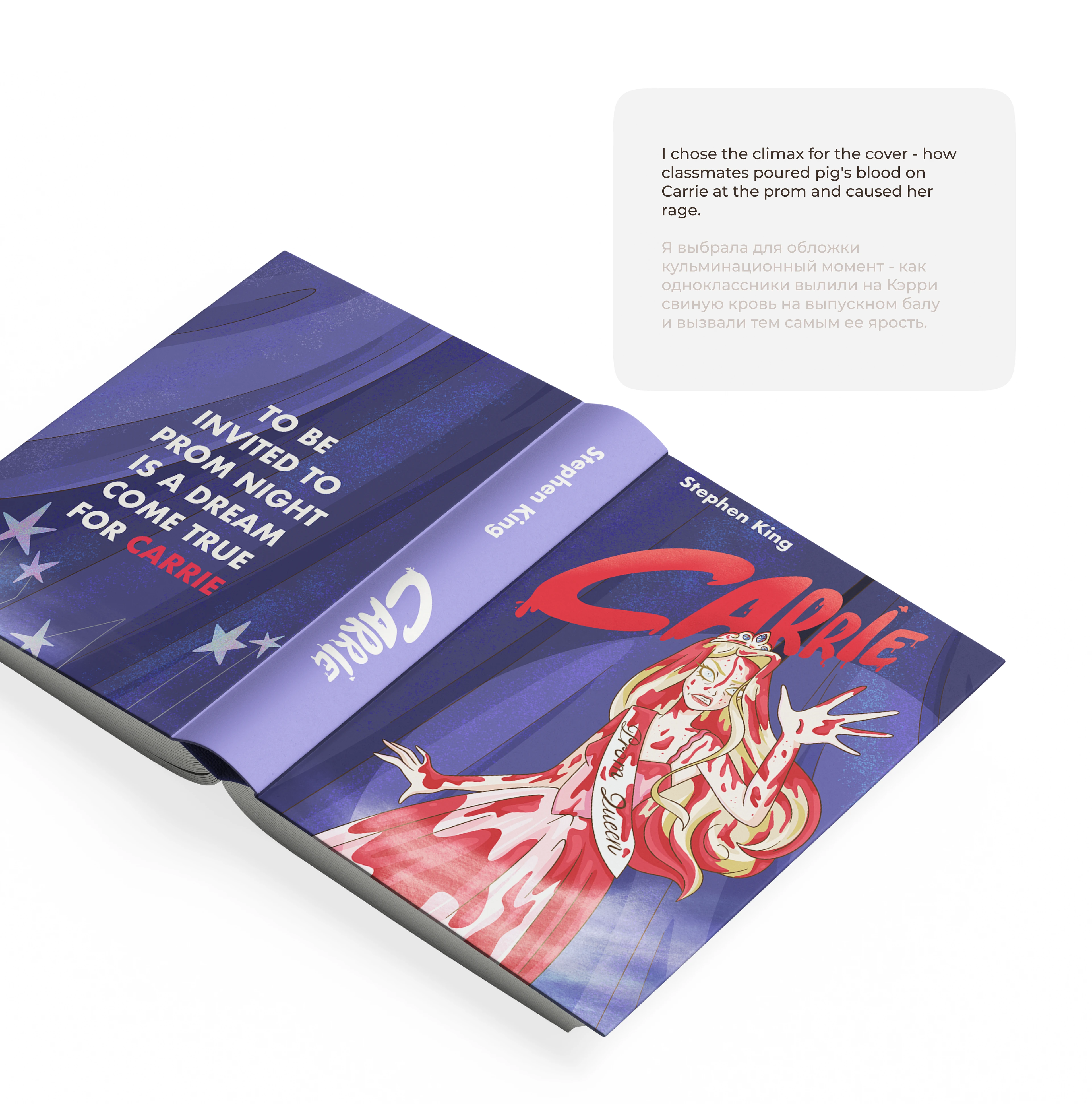 Book illustration & cover. Packaging & character. CARRIE — Изображение №13 — Иллюстрация, Графика на Dprofile