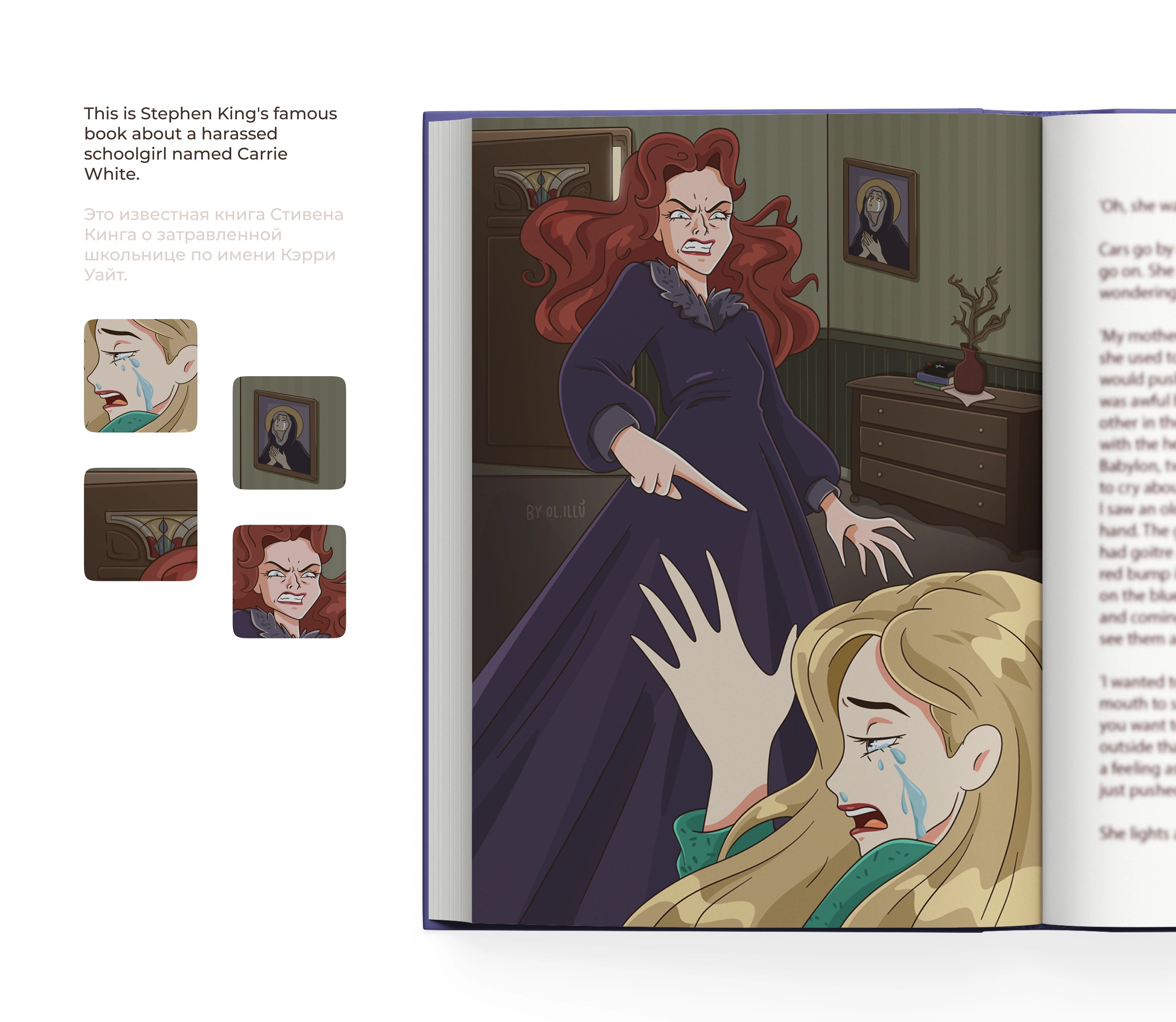 Book illustration & cover. Packaging & character. CARRIE — Изображение №4 — Иллюстрация, Графика на Dprofile