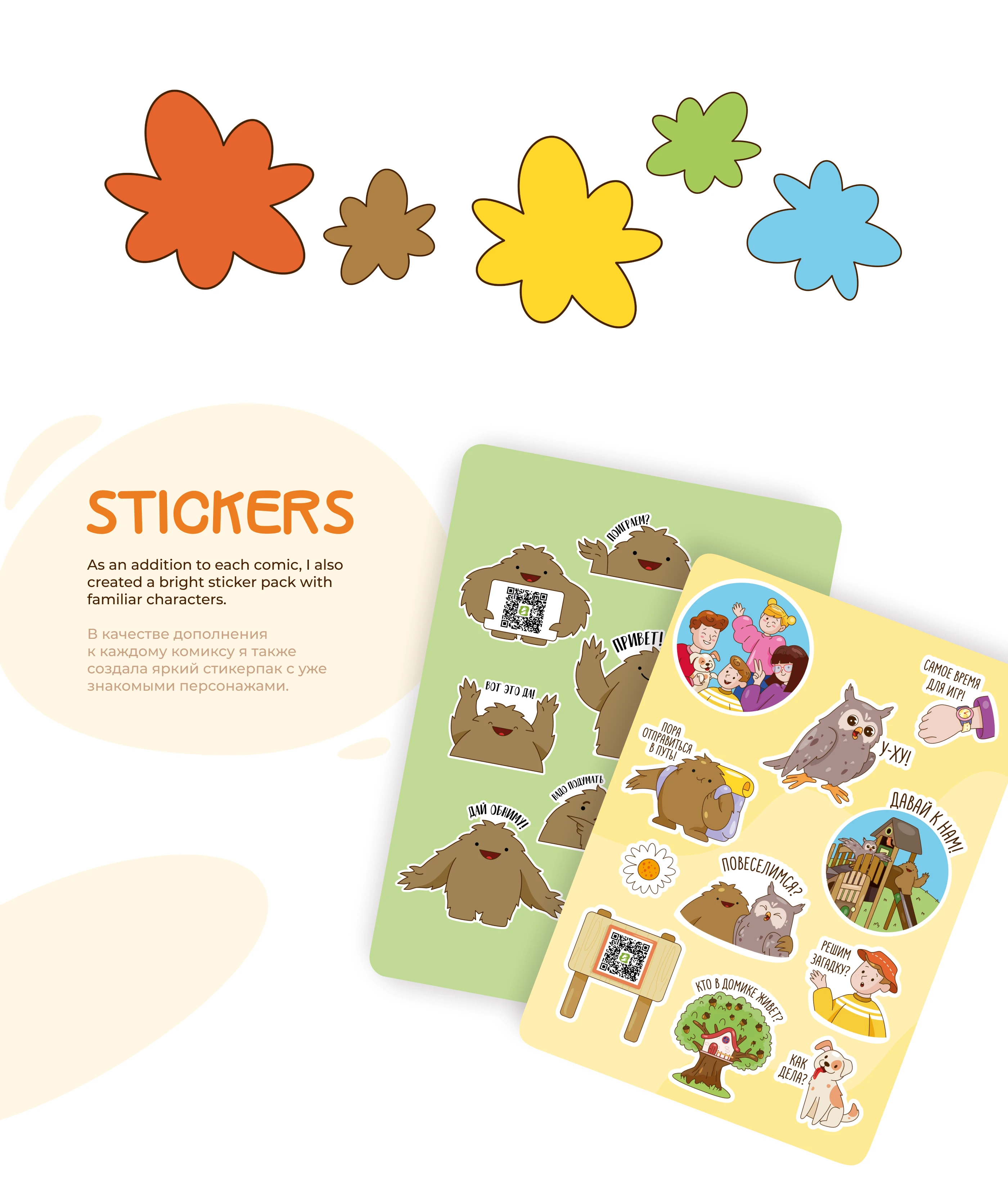 Comics for kids&Educational games. Stickers. Characters — Изображение №9 — Иллюстрация, Графика на Dprofile