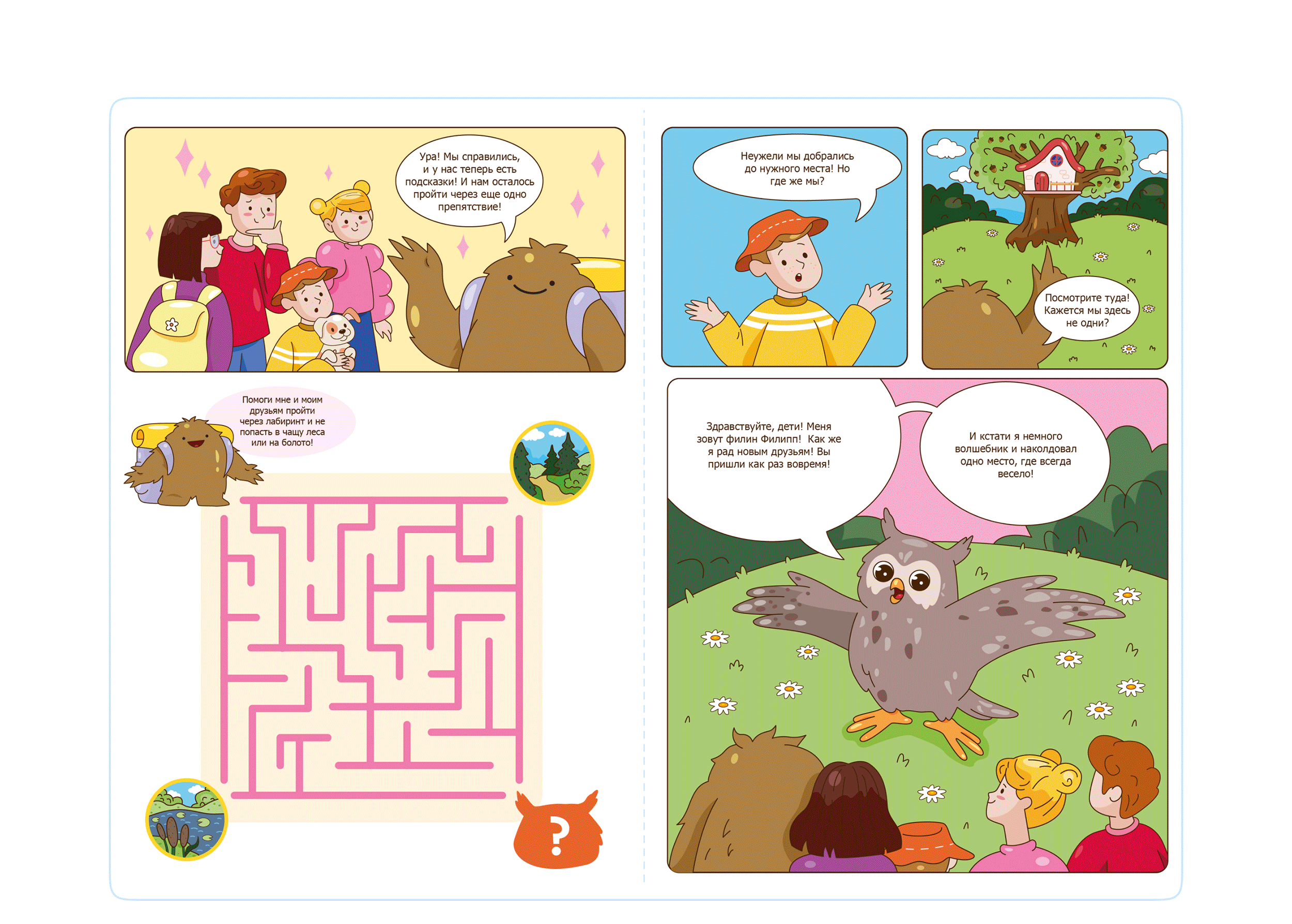Comics for kids&Educational games. Stickers. Characters — Изображение №8 — Иллюстрация, Графика на Dprofile