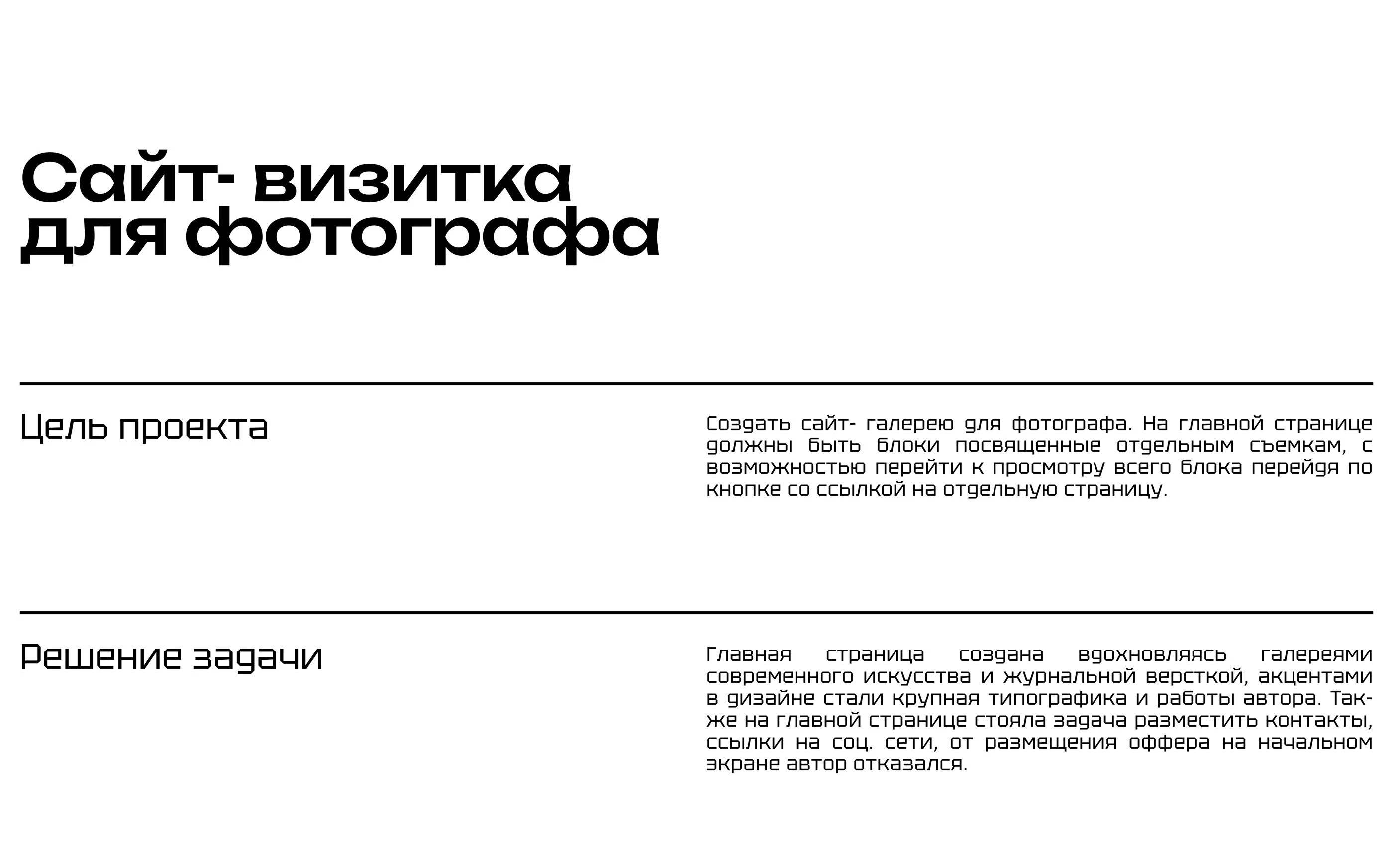 Сайт визитка для фотографа — Изображение №2 — Интерфейсы, Брендинг на Dprofile