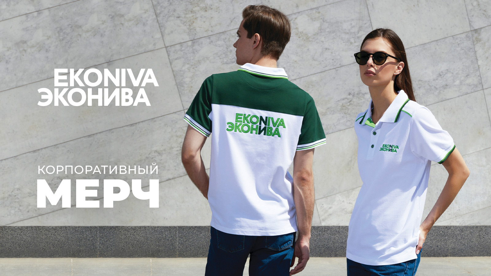 МЕРЧ ДЛЯ ЭКОНИВА — Изображение №1 — Брендинг на Dprofile