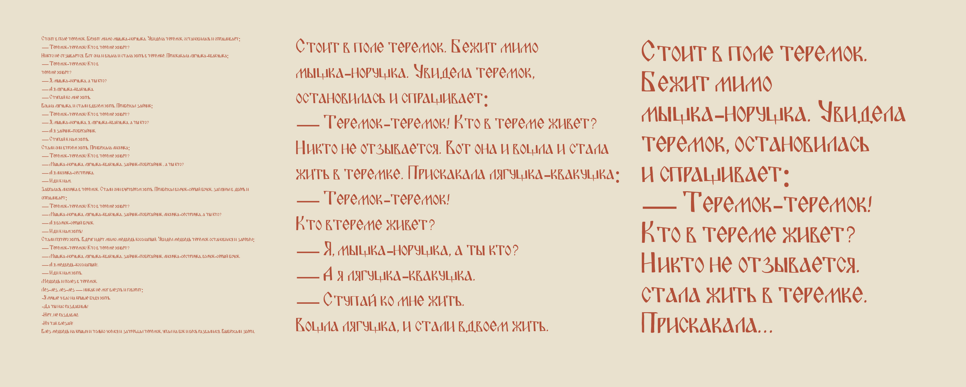 Babkini strasti. Font — Изображение №2 — Графика на Dprofile