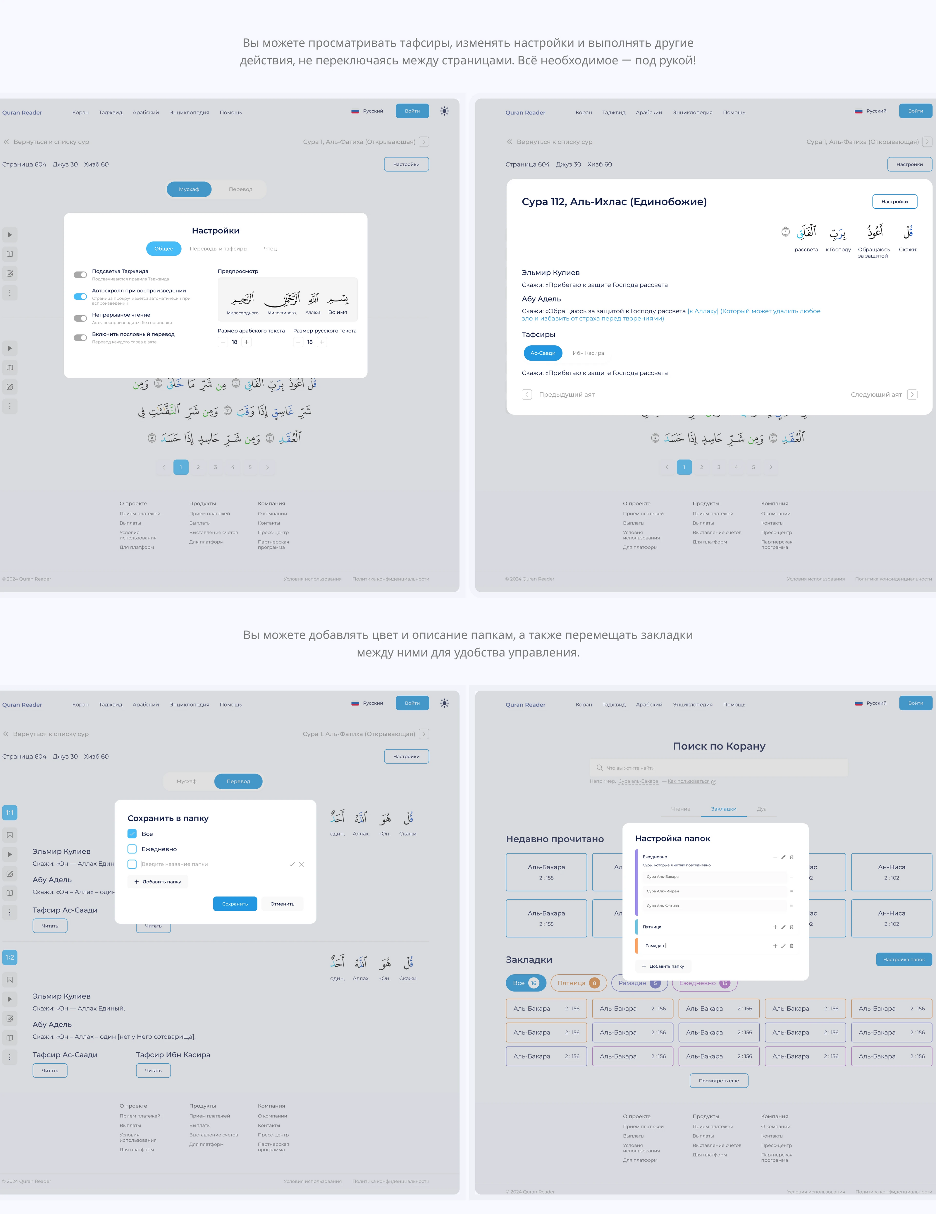 Quran Reading | UI/UX Design — Изображение №5 — Интерфейсы на Dprofile