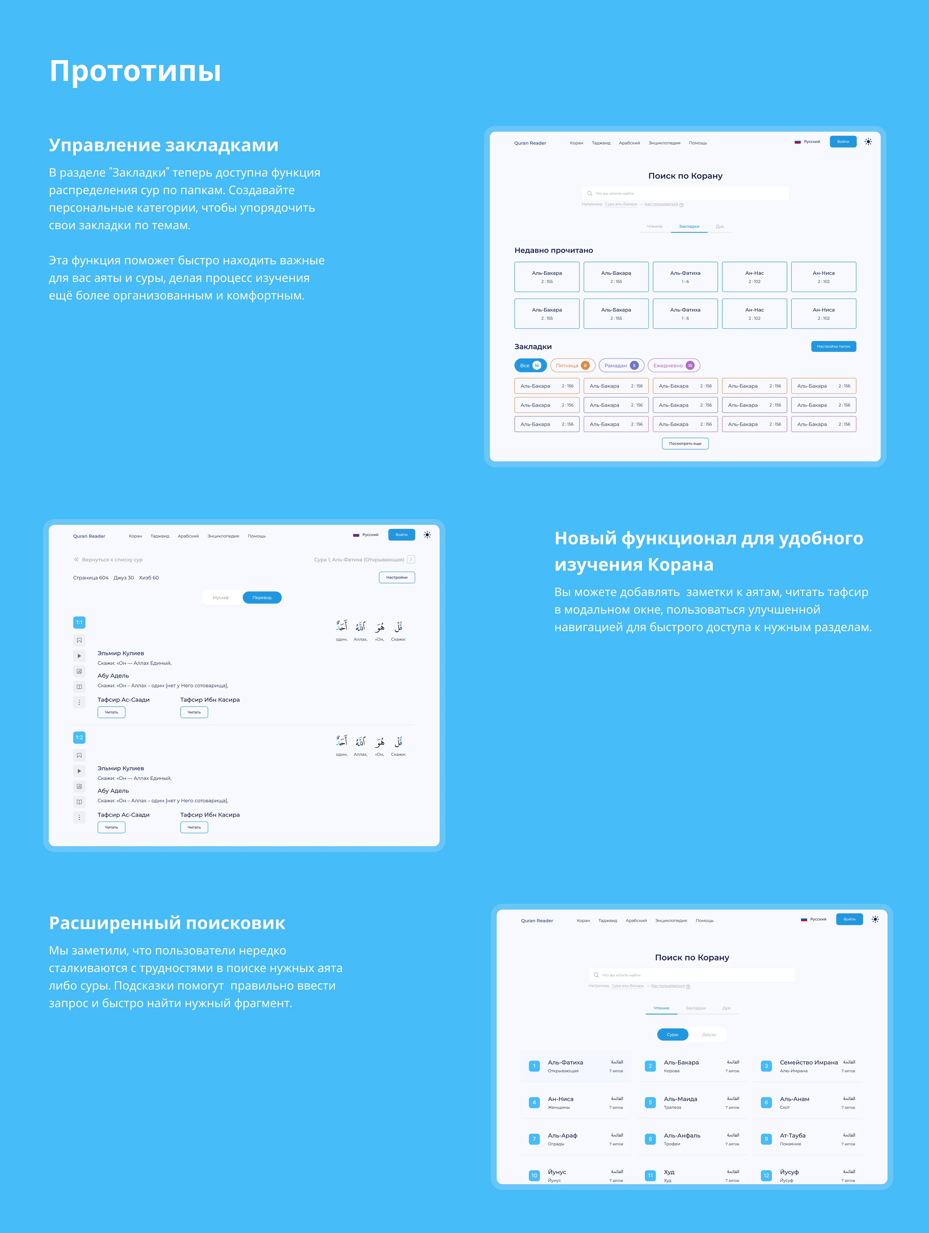 Quran Reading | UI/UX Design — Изображение №4 — Интерфейсы на Dprofile
