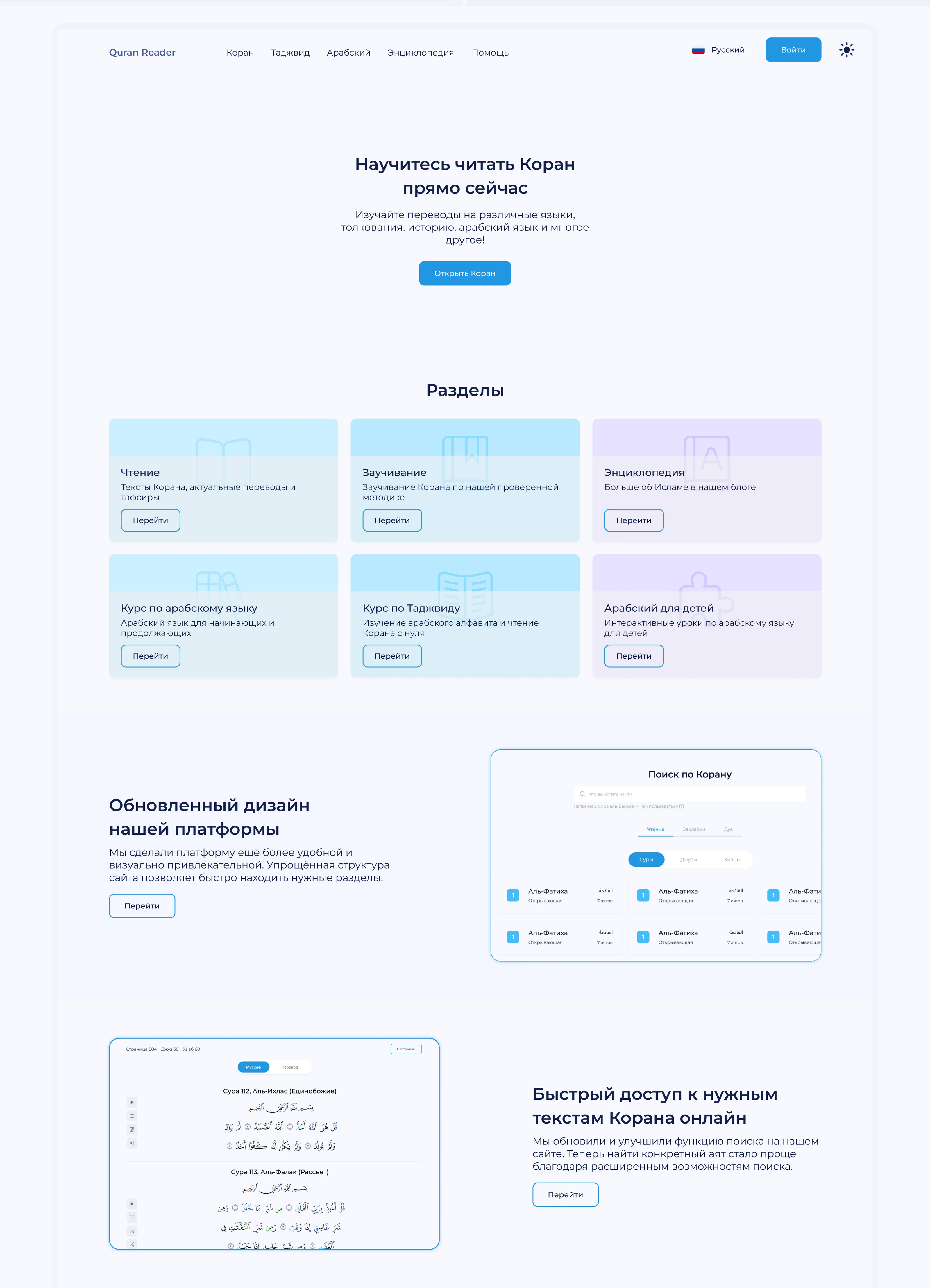 Quran Reading | UI/UX Design — Изображение №6 — Интерфейсы на Dprofile
