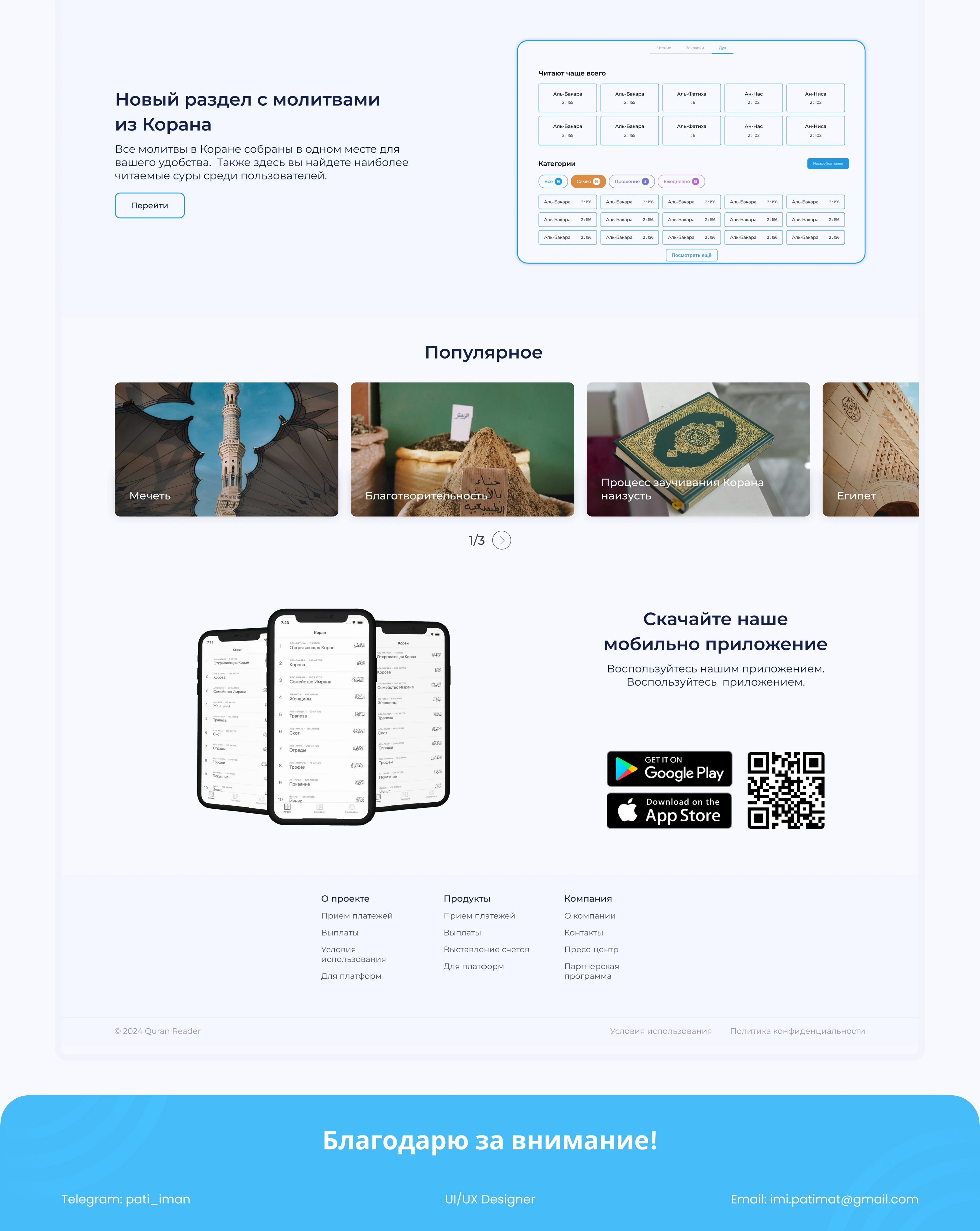 Quran Reading | UI/UX Design — Изображение №7 — Интерфейсы на Dprofile