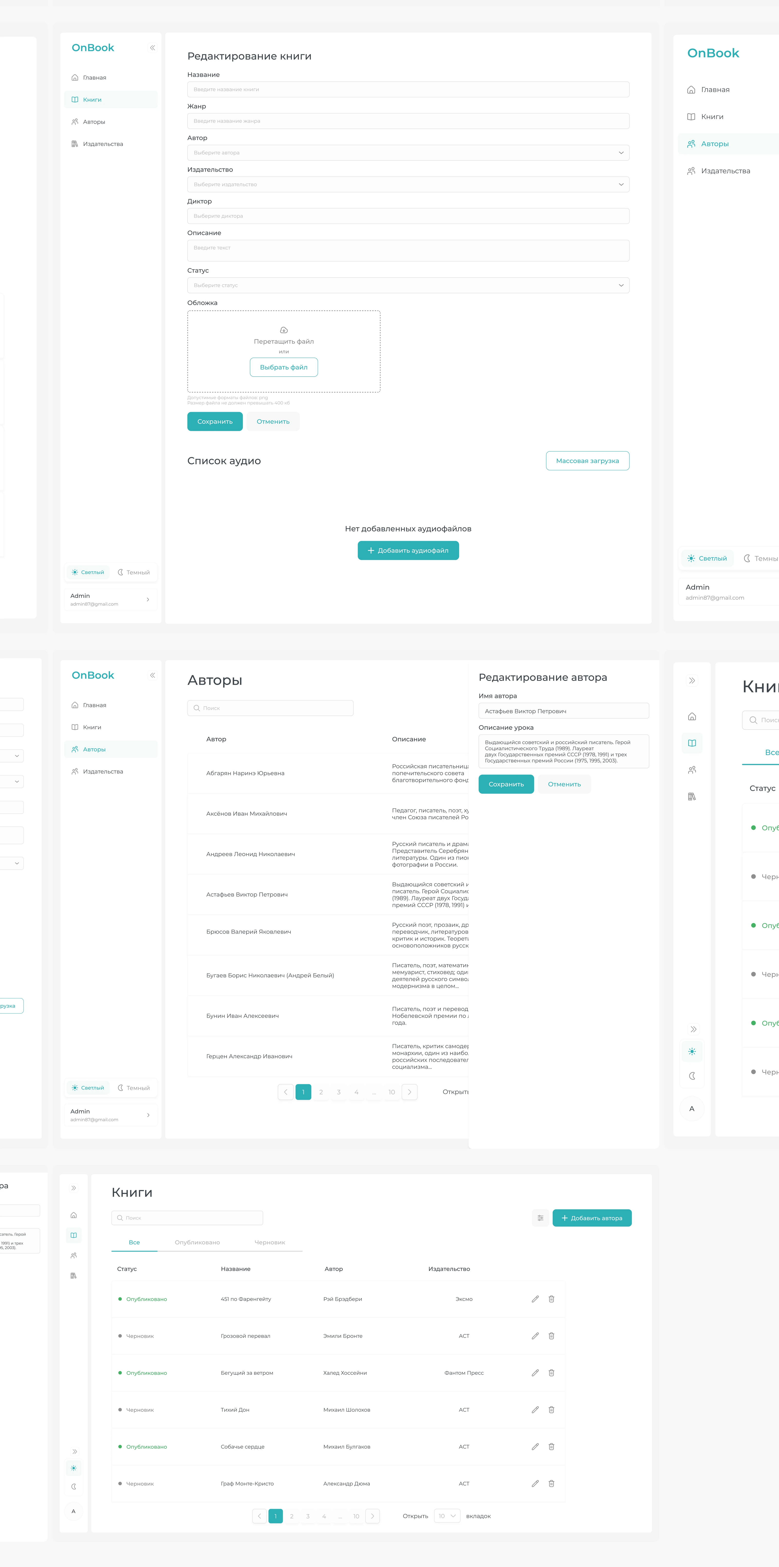 Bookmate Dashboard | UI/UX Design — Изображение №6 — Интерфейсы на Dprofile