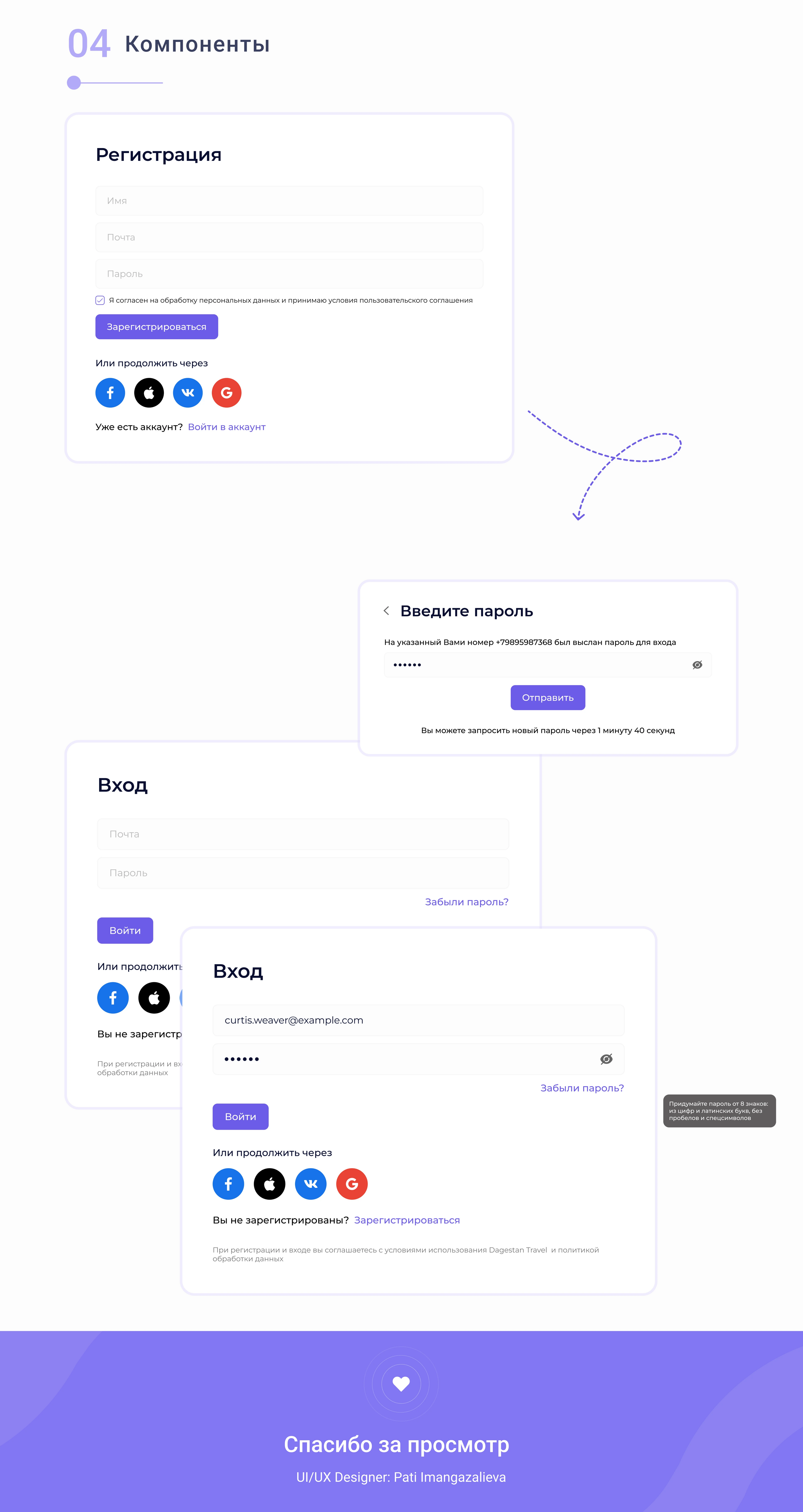 Dagestan Travel Website — Изображение №7 — Интерфейсы на Dprofile