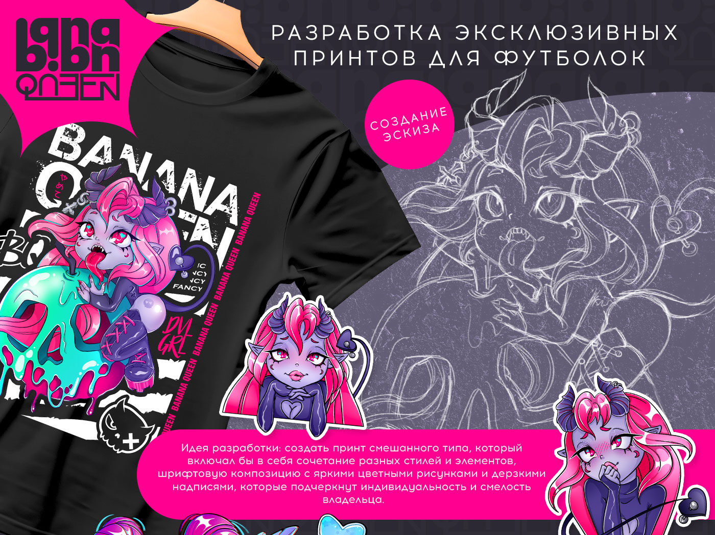 Дизайн футболки | иллюстрация | принт для футболки — Изображение №1 — Брендинг, Иллюстрация на Dprofile