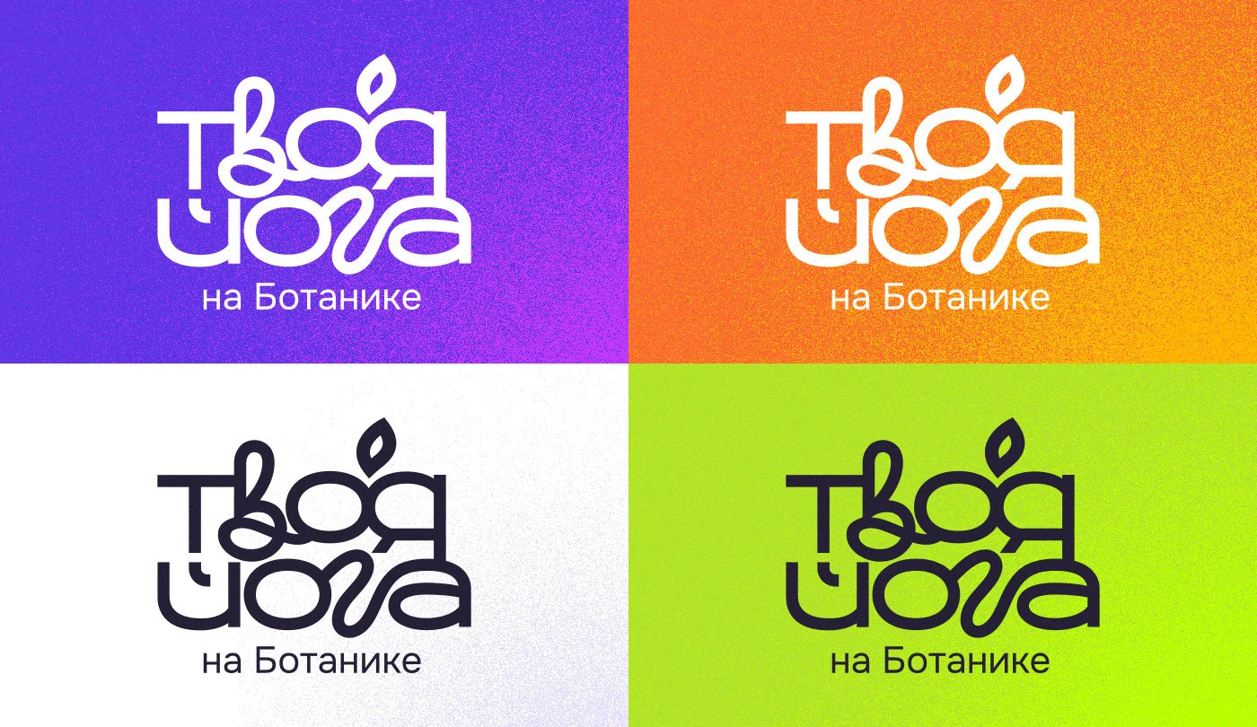 Ребрендинг Йога студии — Изображение №5 — Брендинг на Dprofile