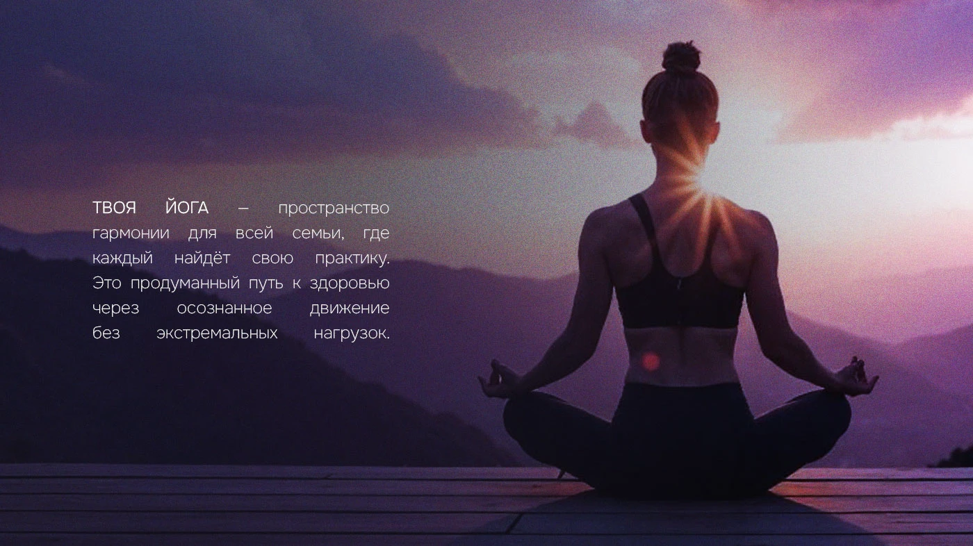 Ребрендинг Йога студии — Изображение №2 — Брендинг на Dprofile