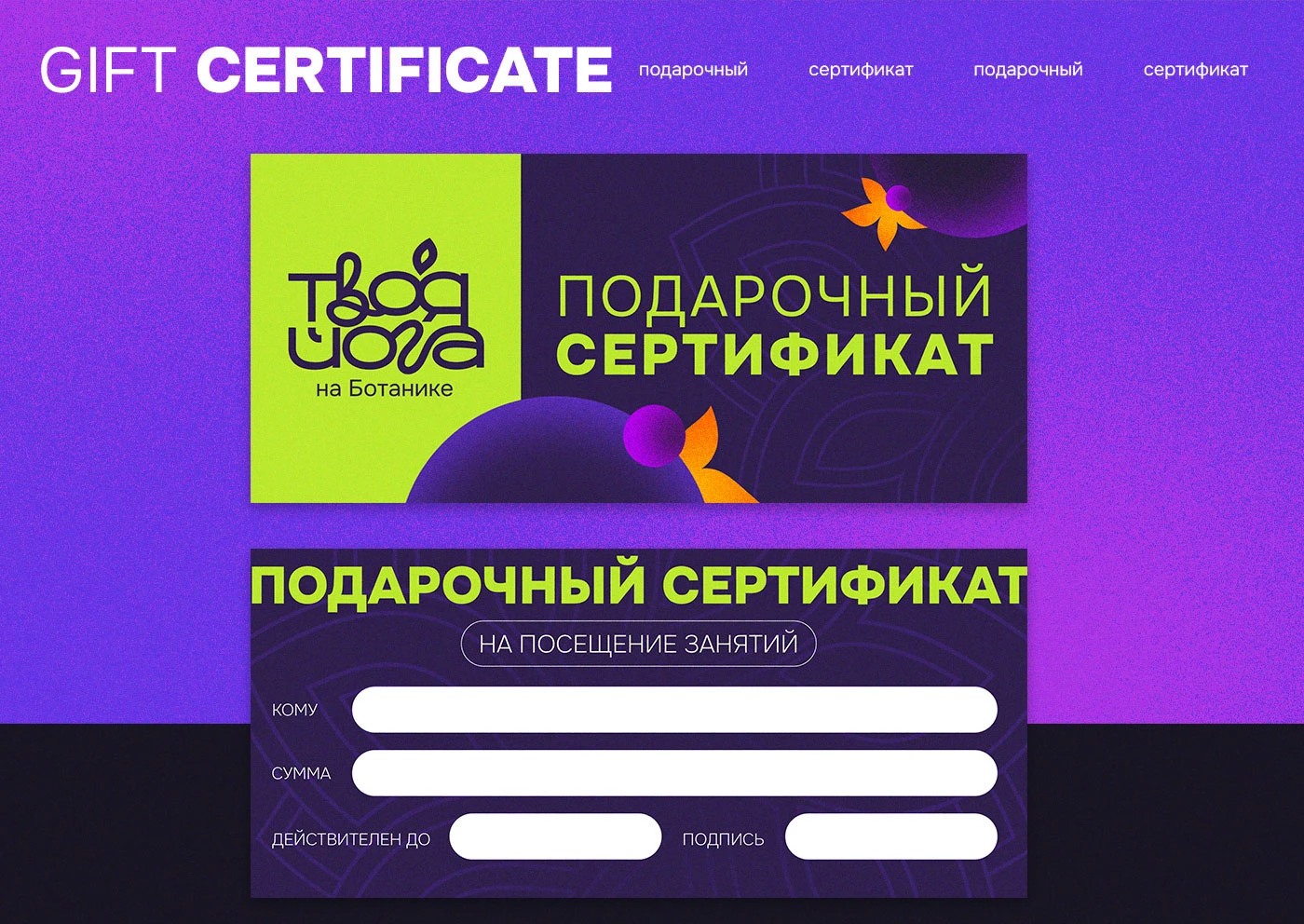 Ребрендинг Йога студии — Изображение №14 — Брендинг на Dprofile