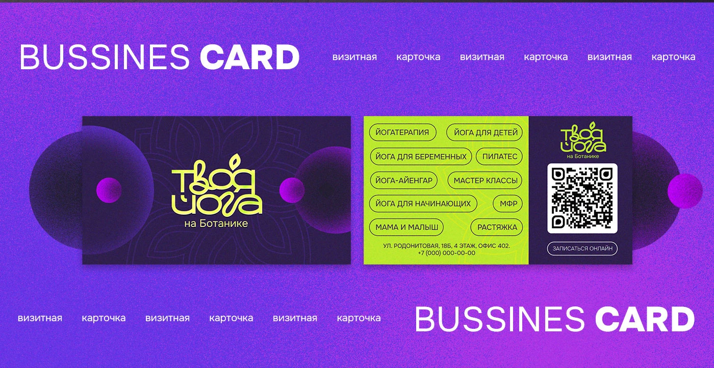 Ребрендинг Йога студии — Изображение №10 — Брендинг на Dprofile