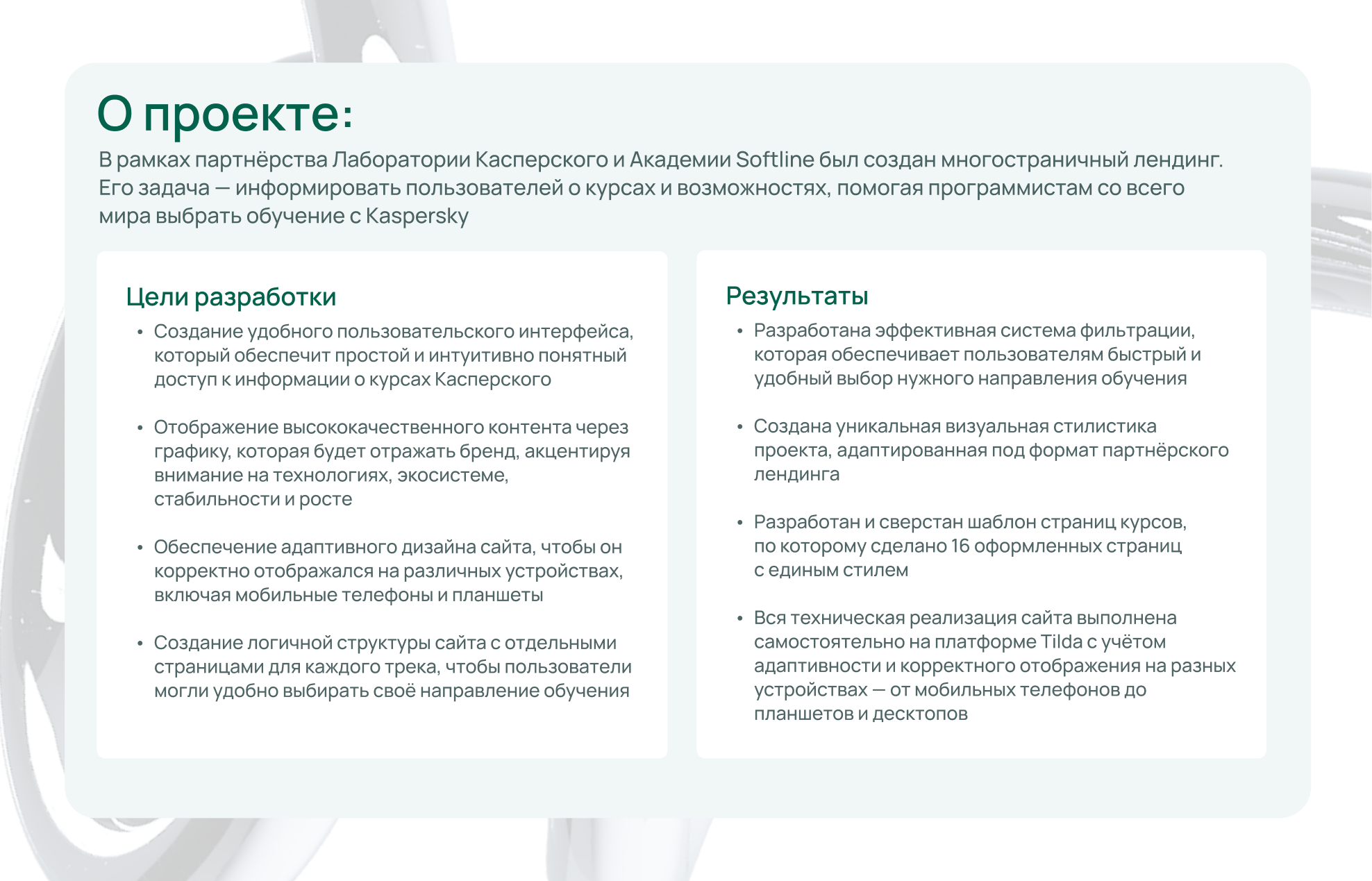 Kaspersky | Партнерский лендинг — Изображение №1 — Интерфейсы, Графика на Dprofile