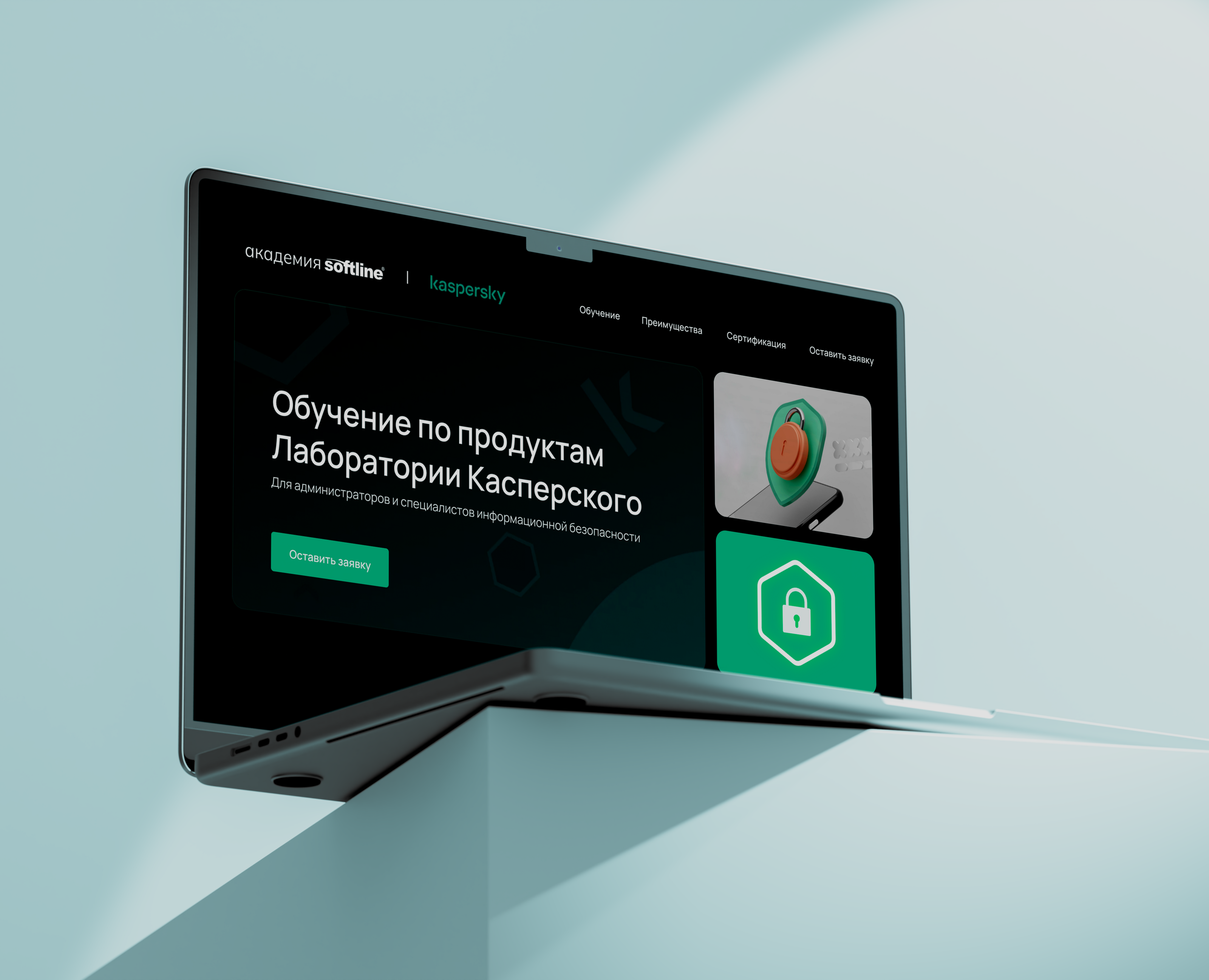 Kaspersky | Партнерский лендинг на Dprofile
