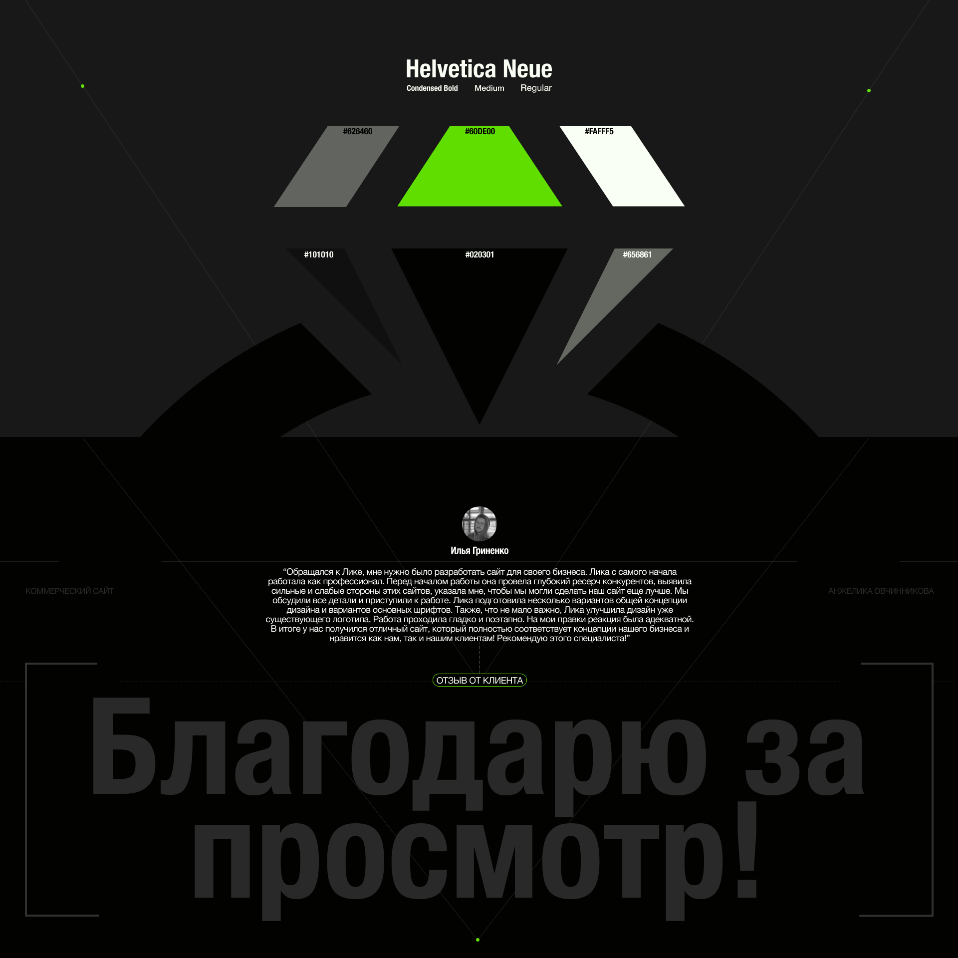 VOSK3D.PRO | Корпоративный сайт — Изображение №8 — Интерфейсы на Dprofile