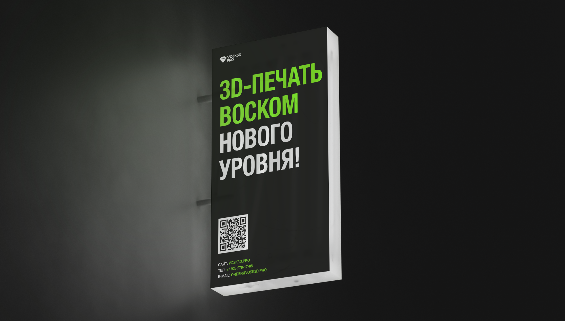 VOSK3D.PRO | Корпоративный сайт — Изображение №7 — Интерфейсы на Dprofile