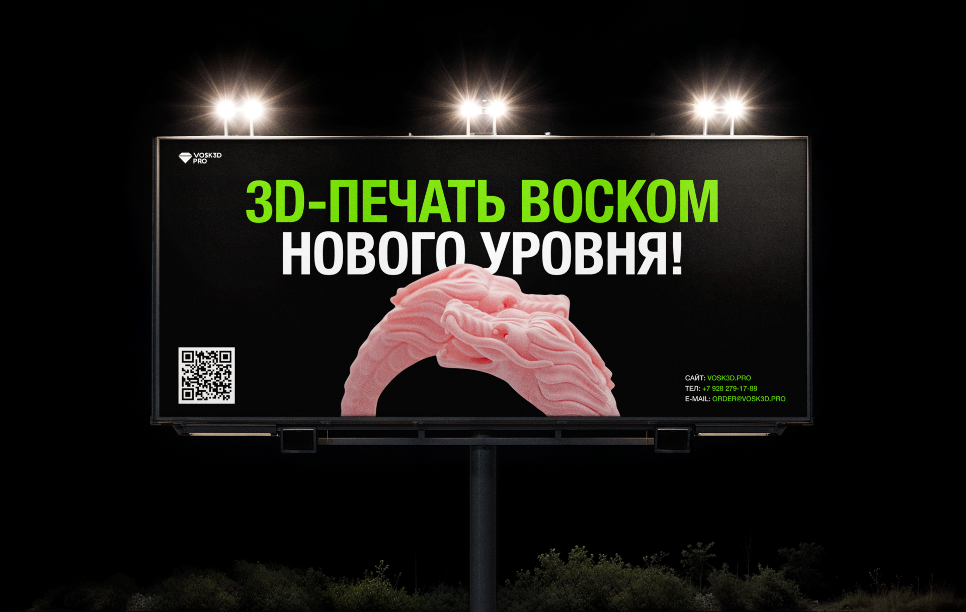 VOSK3D.PRO | Корпоративный сайт — Изображение №4 — Интерфейсы на Dprofile