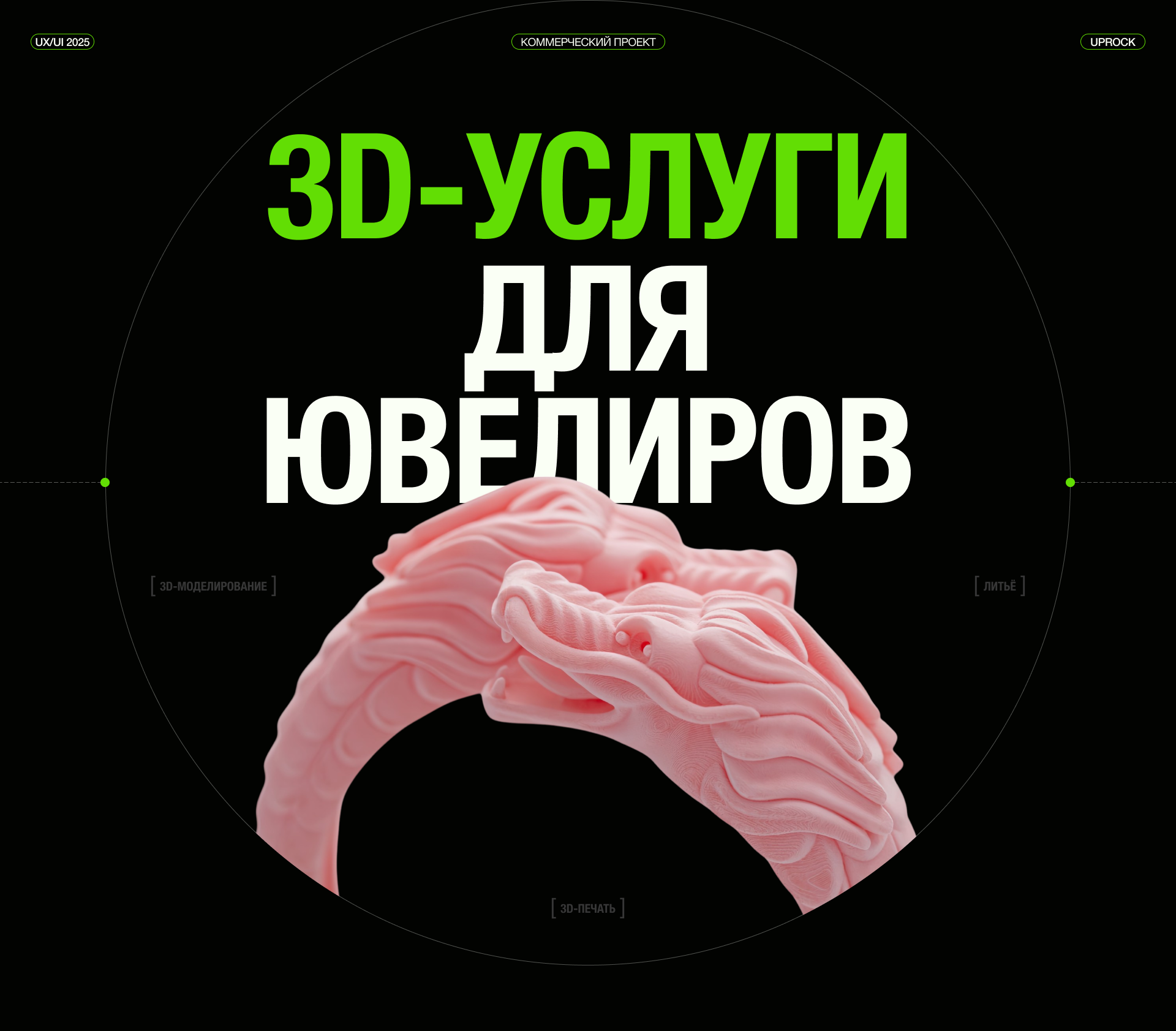VOSK3D.PRO | Корпоративный сайт — Изображение №1 — Интерфейсы на Dprofile