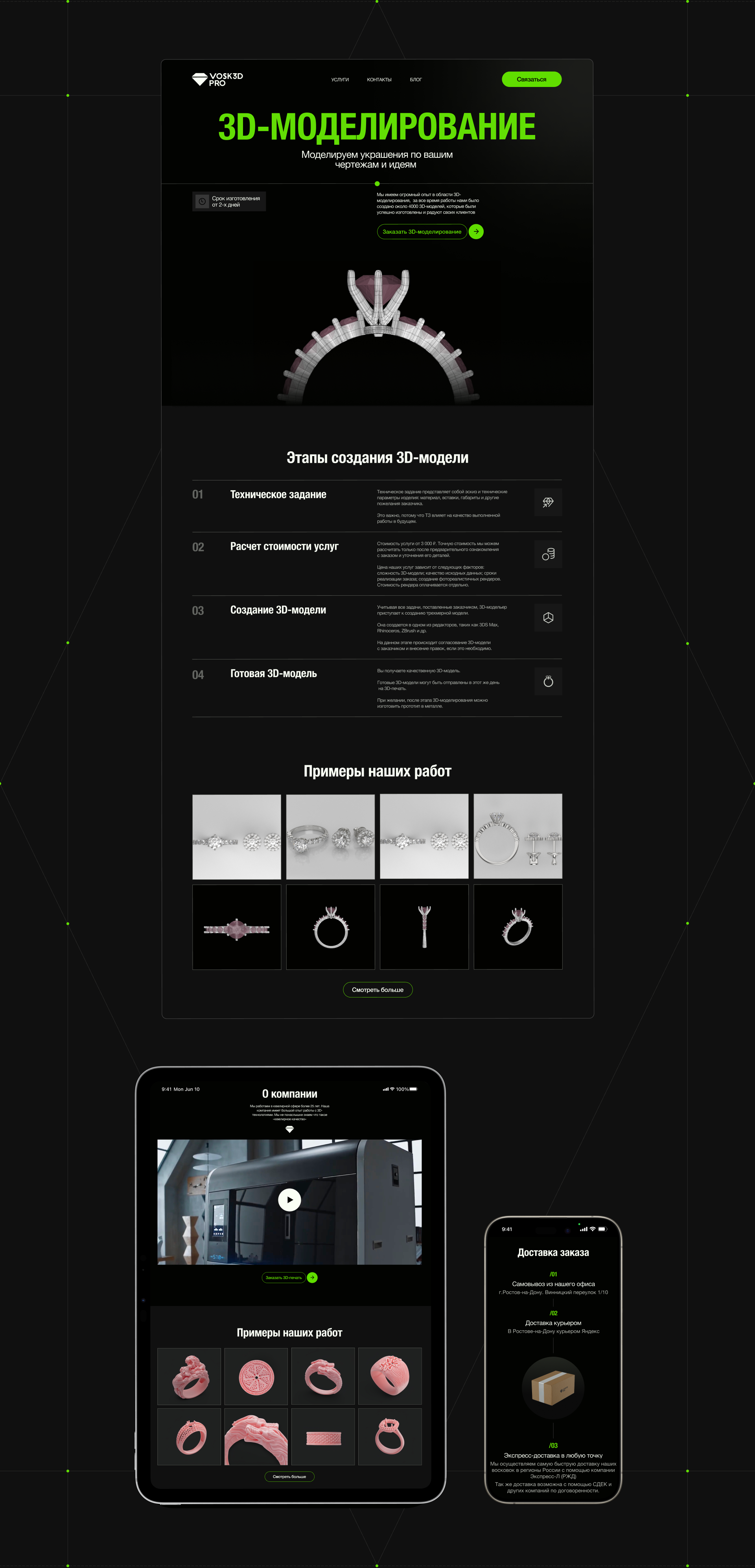 VOSK3D.PRO | Корпоративный сайт — Изображение №2 — Интерфейсы на Dprofile