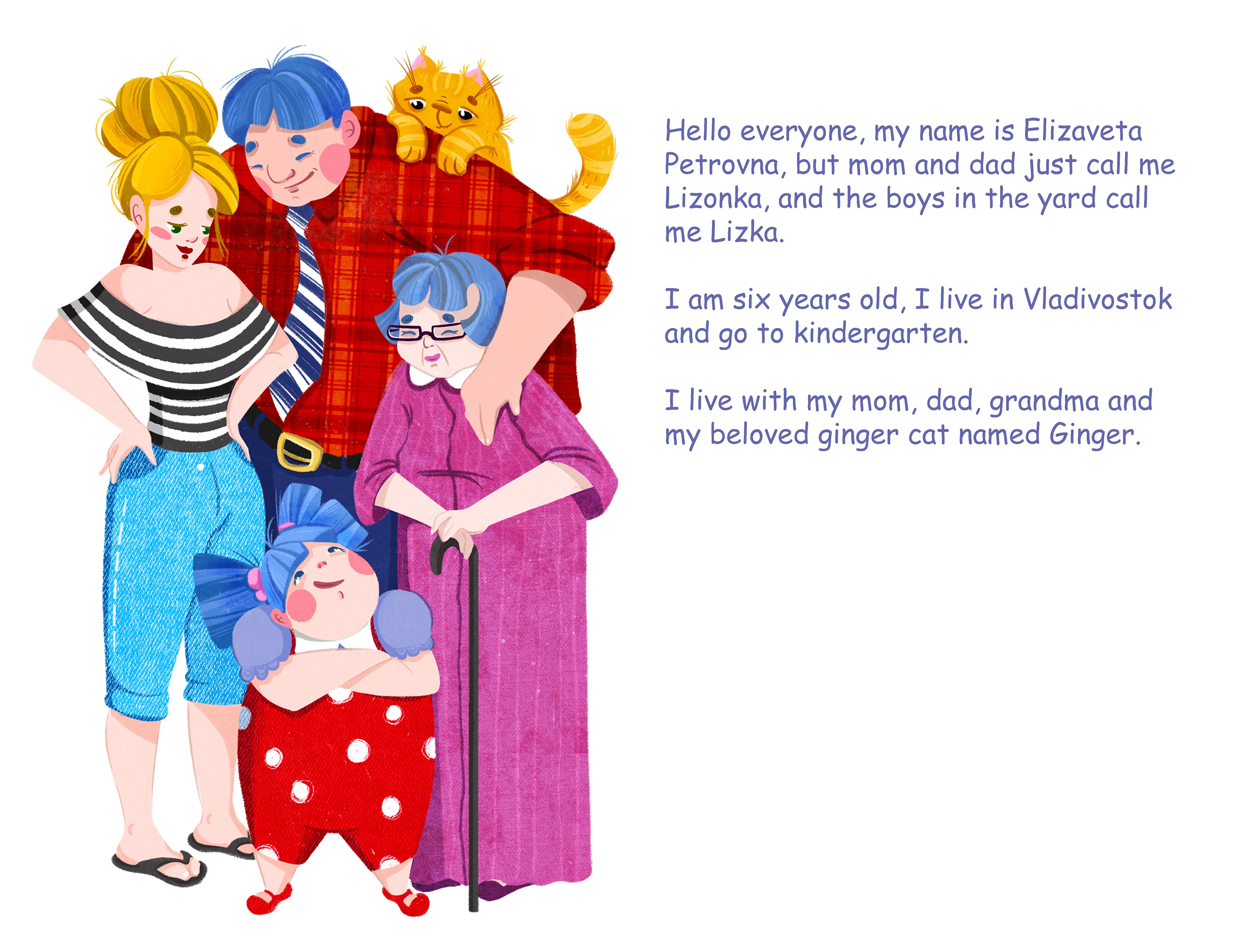 Вредина Лизка и ее истории — Изображение №2 — Иллюстрация, Графика на Dprofile
