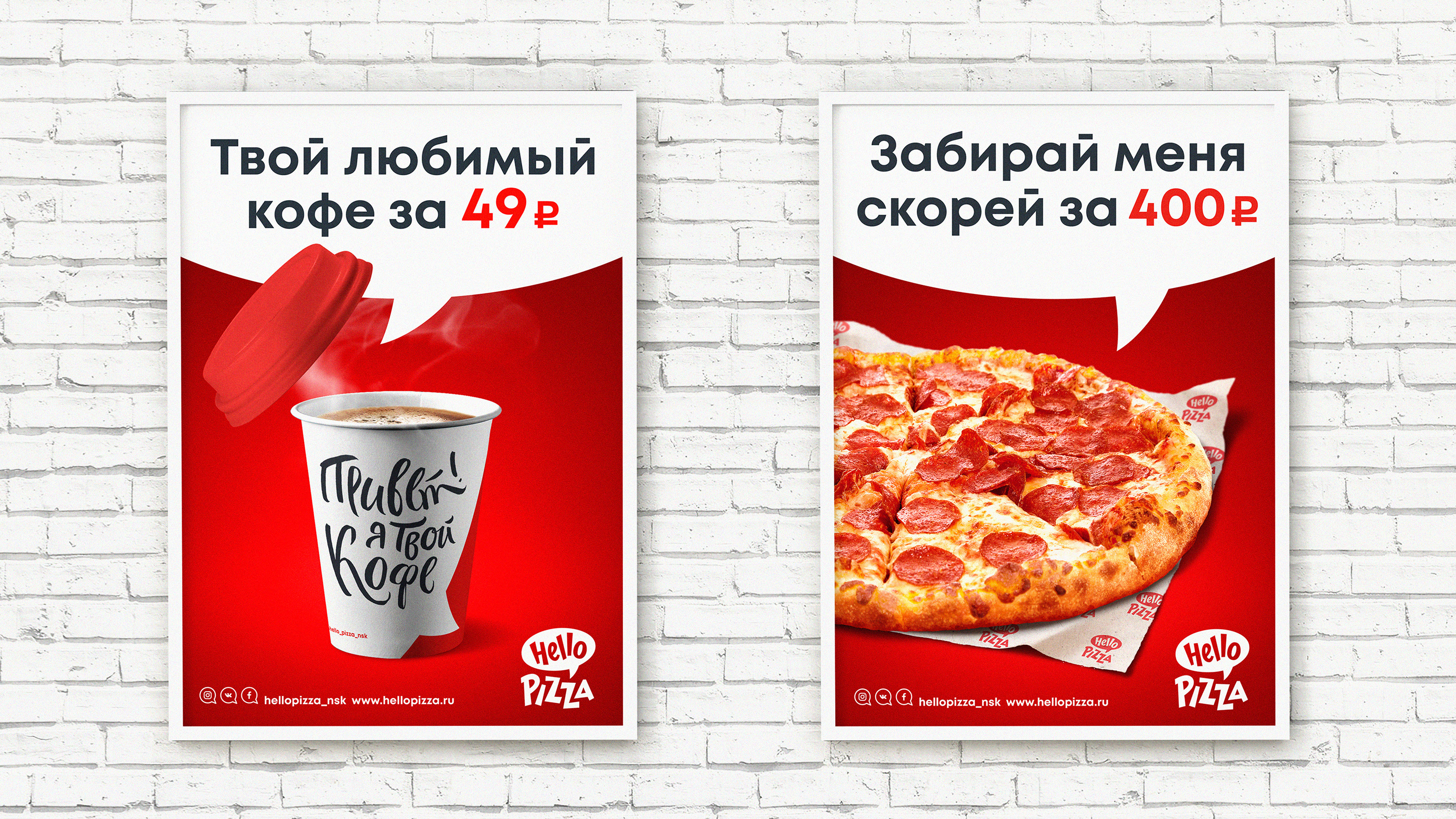 Development of identity for a chain of pizzerias. — Изображение №7 — Иллюстрация, Графика на Dprofile