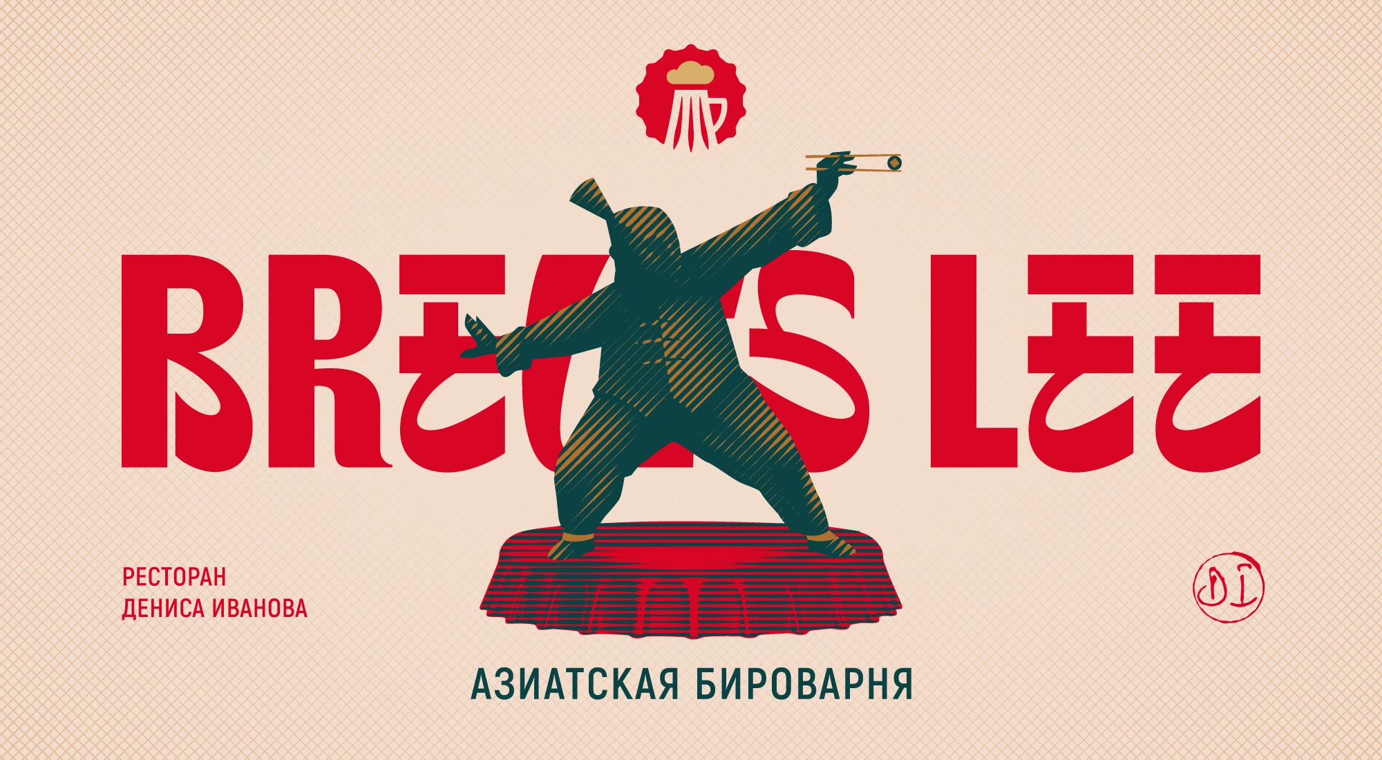 Brew’s Lee — айдентика для азиатского ресторана — Изображение №1 — Брендинг, Иллюстрация на Dprofile