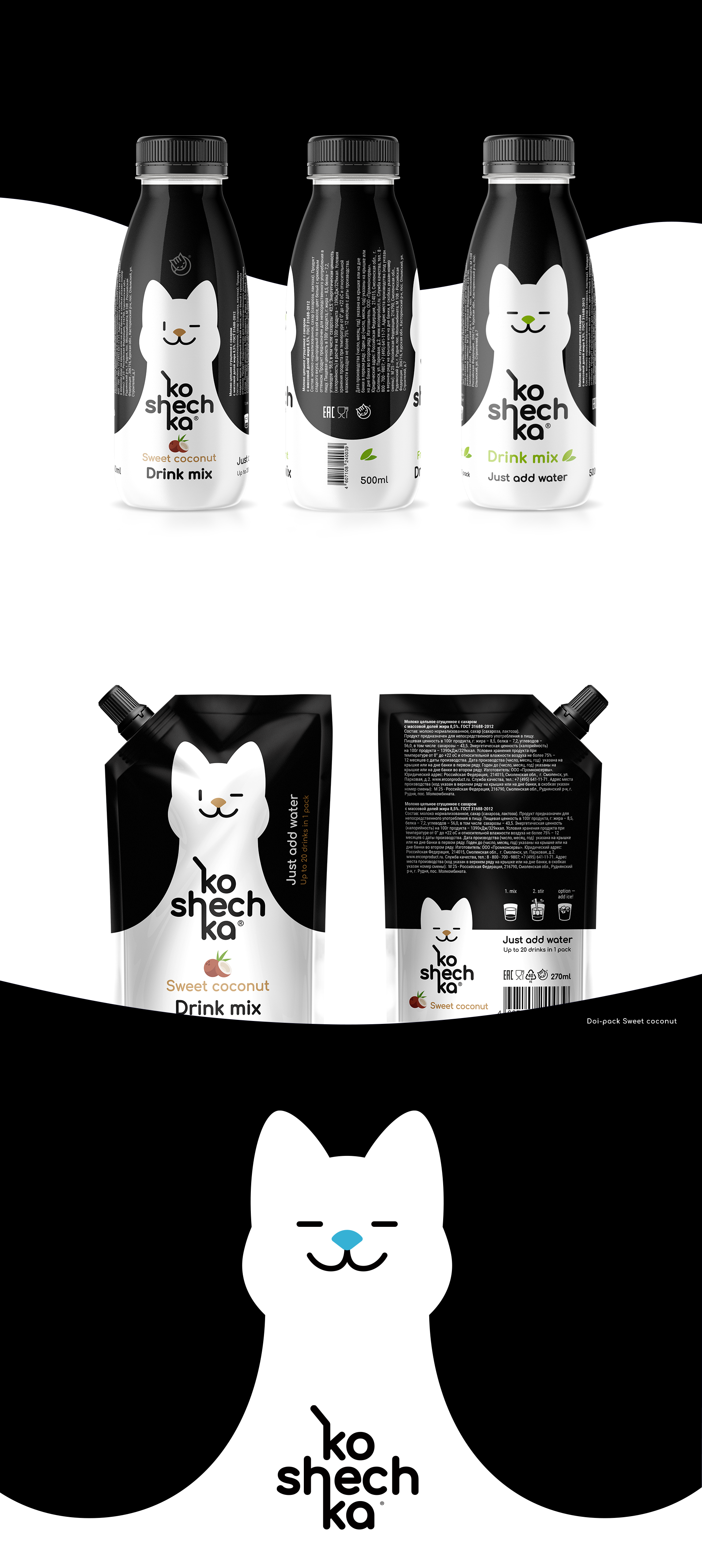 Дизайн упаковки для коктейльной базы «KOSHECHKA» — Изображение №2 — Брендинг, Иллюстрация на Dprofile