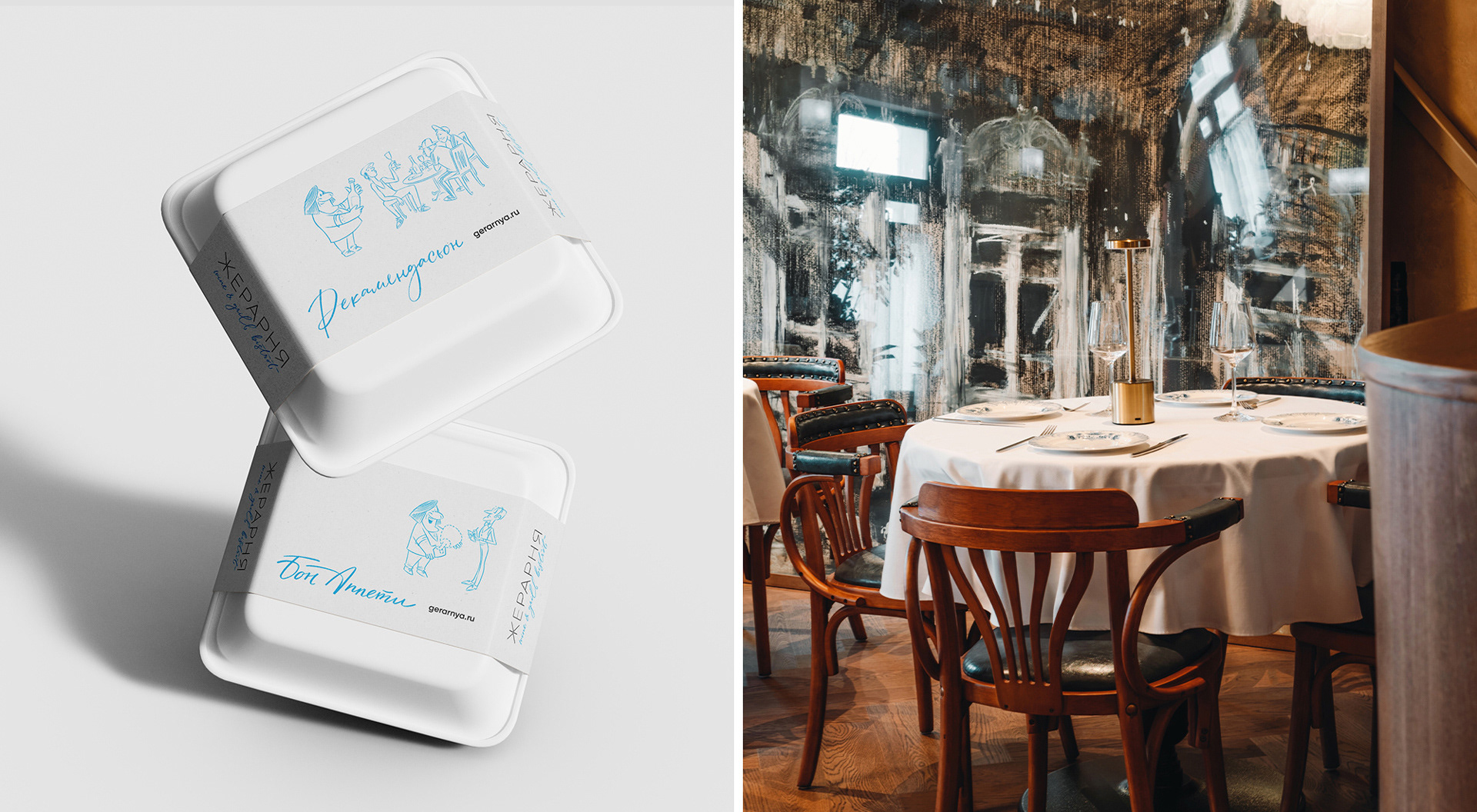 Gerarnya Restaurant — Изображение №16 — Брендинг, Анимация на Dprofile
