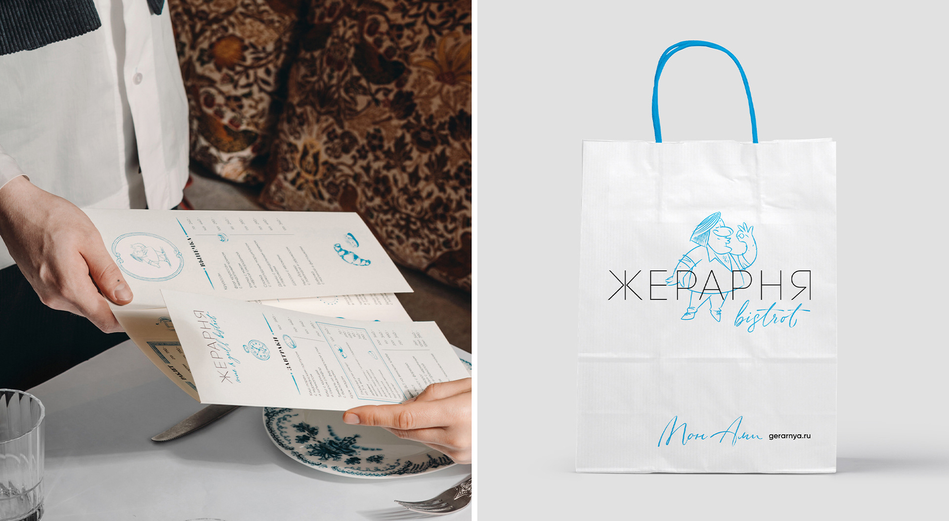 Gerarnya Restaurant — Изображение №13 — Брендинг, Анимация на Dprofile