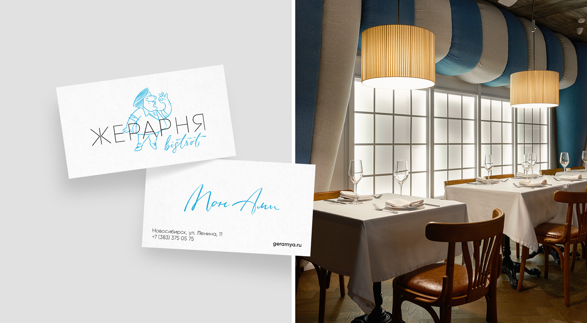 Gerarnya Restaurant — Изображение №8 — Брендинг, Анимация на Dprofile