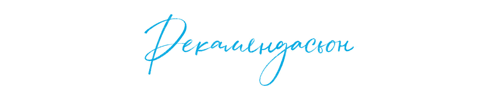 Gerarnya Restaurant — Изображение №10 — Брендинг, Анимация на Dprofile