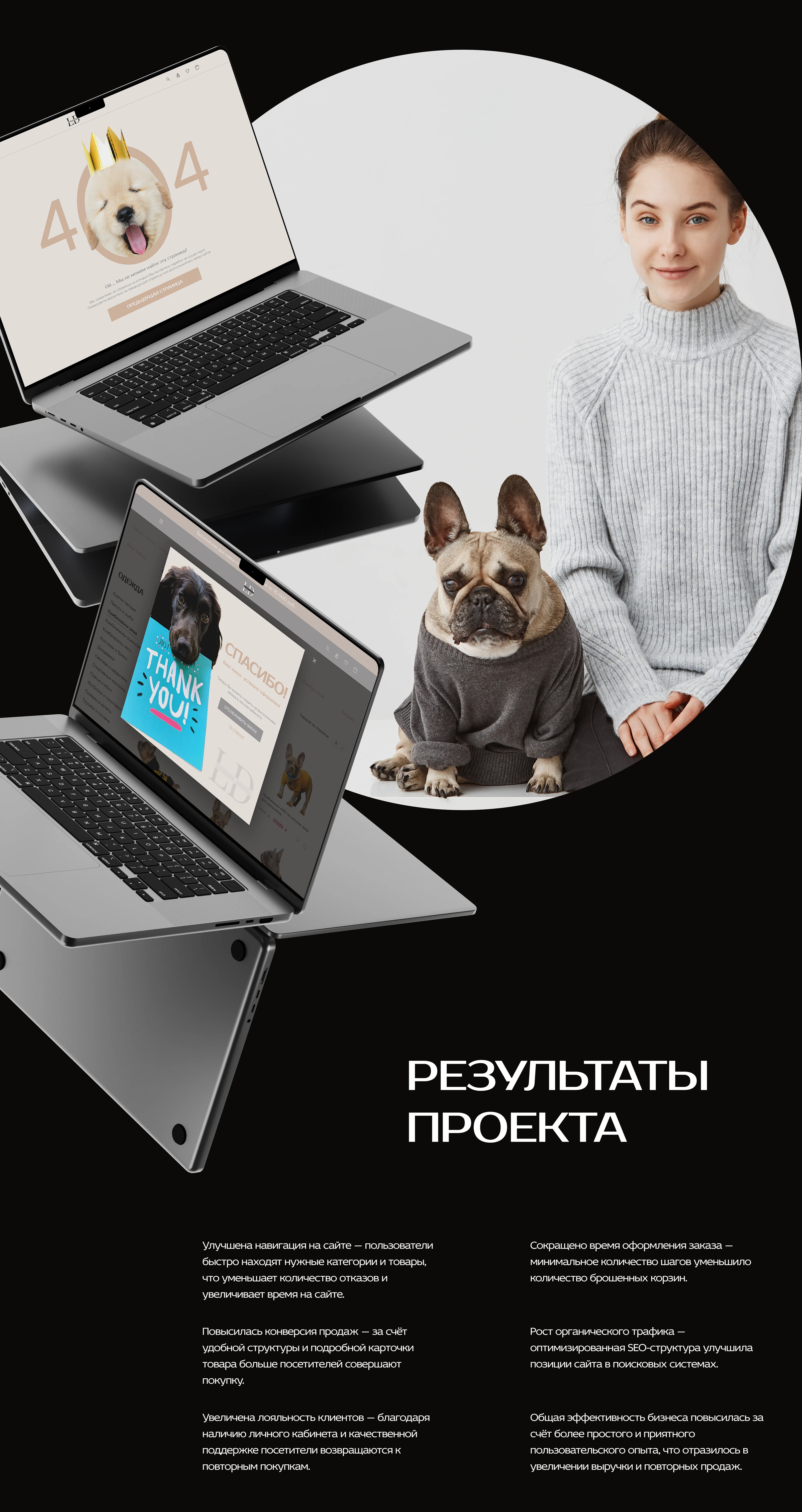 Интернет-магазин одежды для собак — Изображение №12 — Интерфейсы на Dprofile