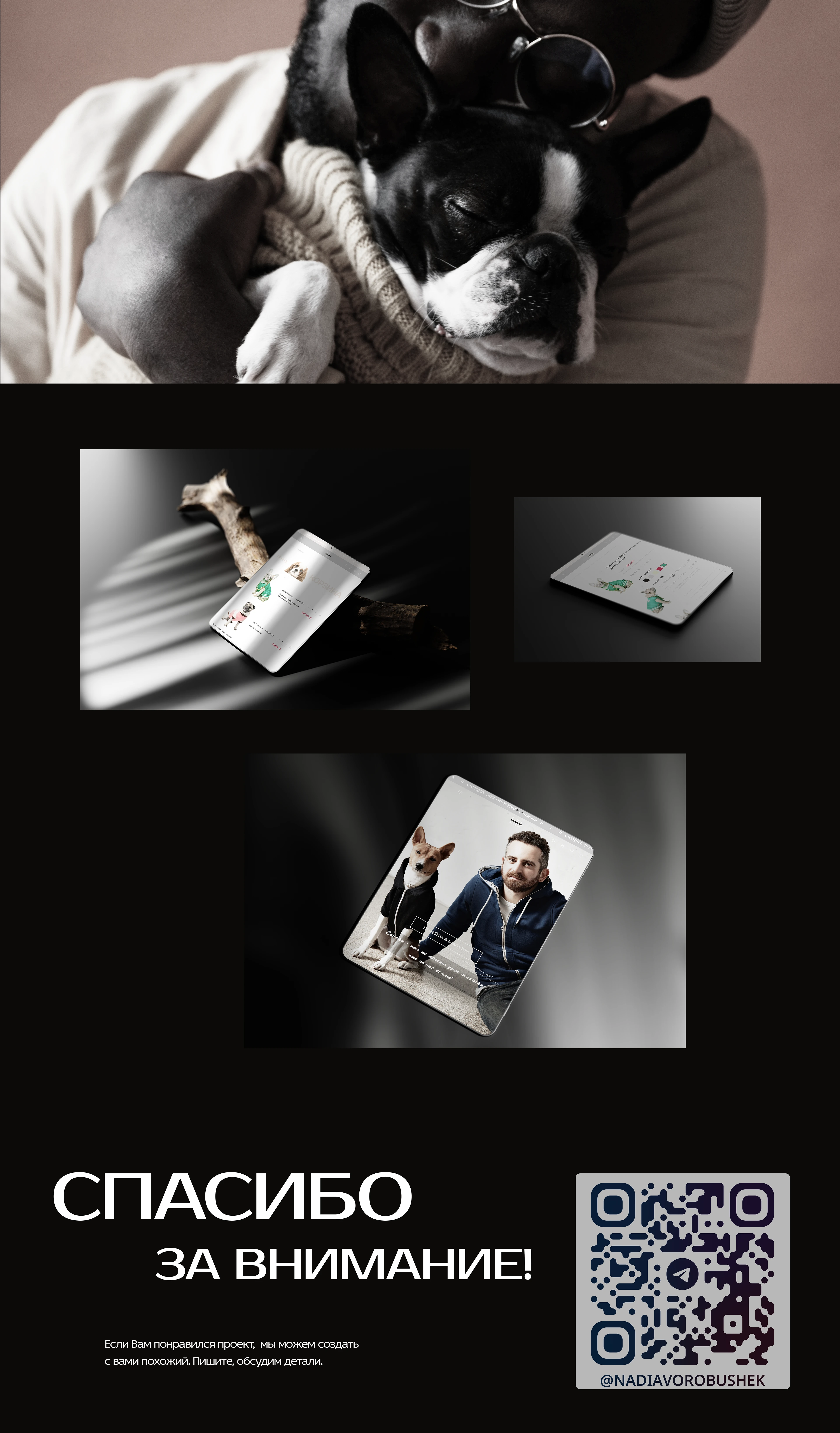 Интернет-магазин одежды для собак — Изображение №13 — Интерфейсы на Dprofile