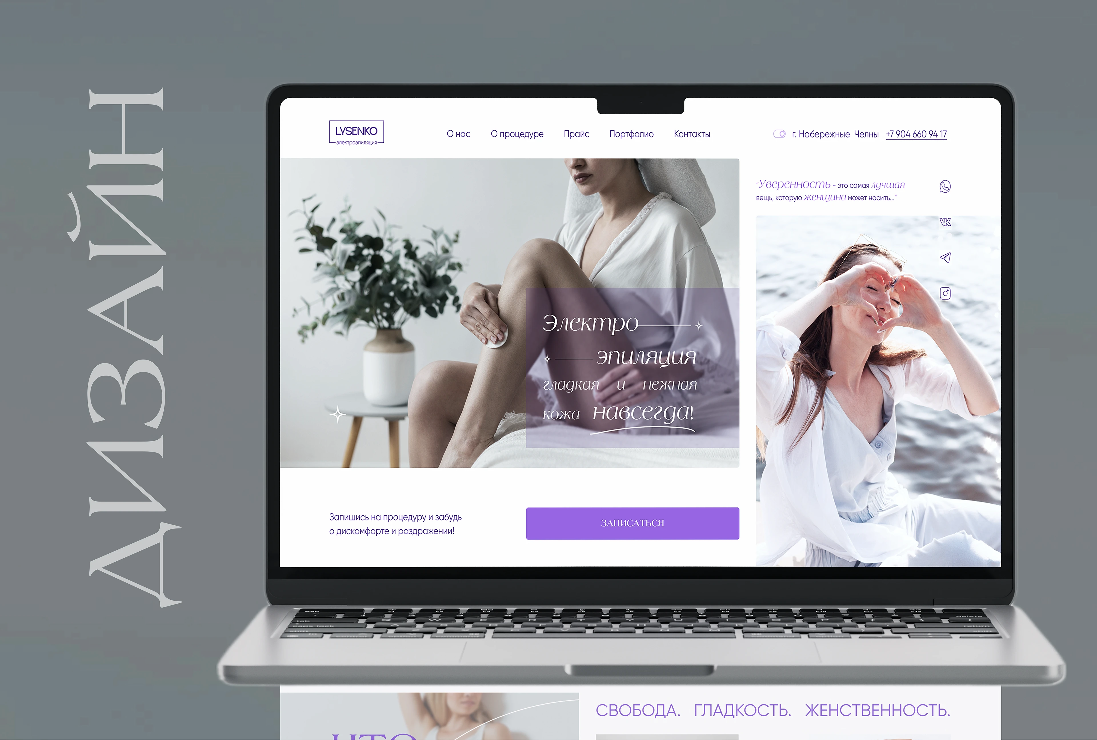 Редизайн студии красоты — Изображение №9 — Интерфейсы на Dprofile