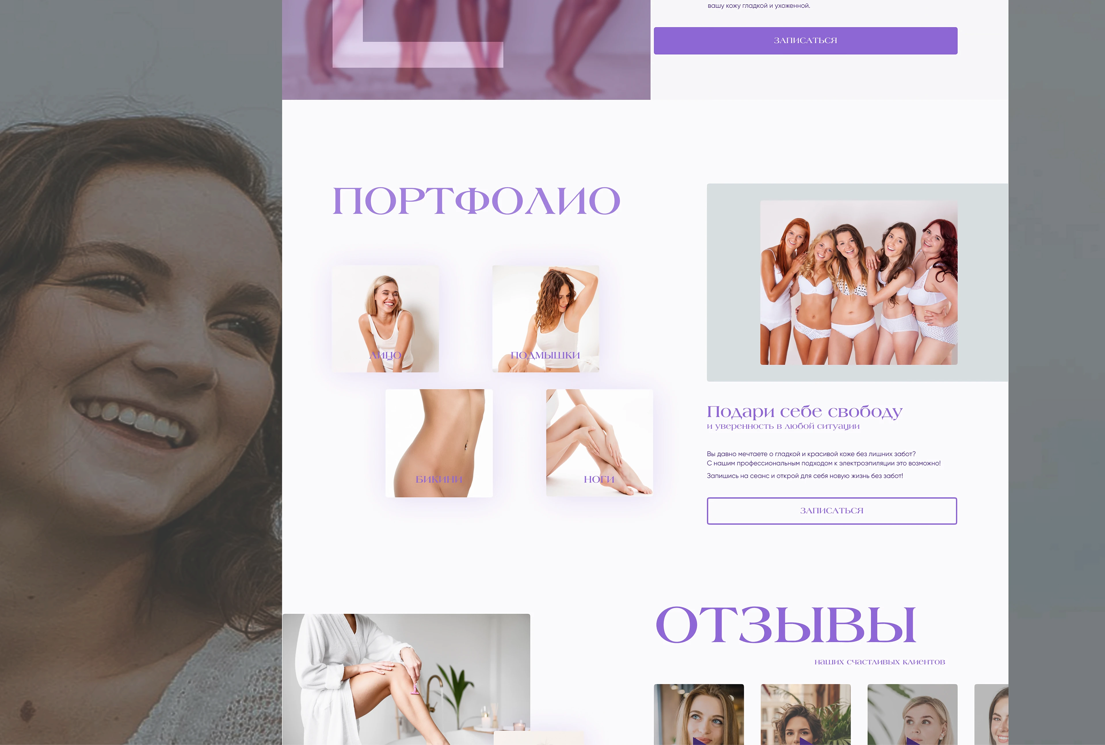 Редизайн студии красоты — Изображение №11 — Интерфейсы на Dprofile