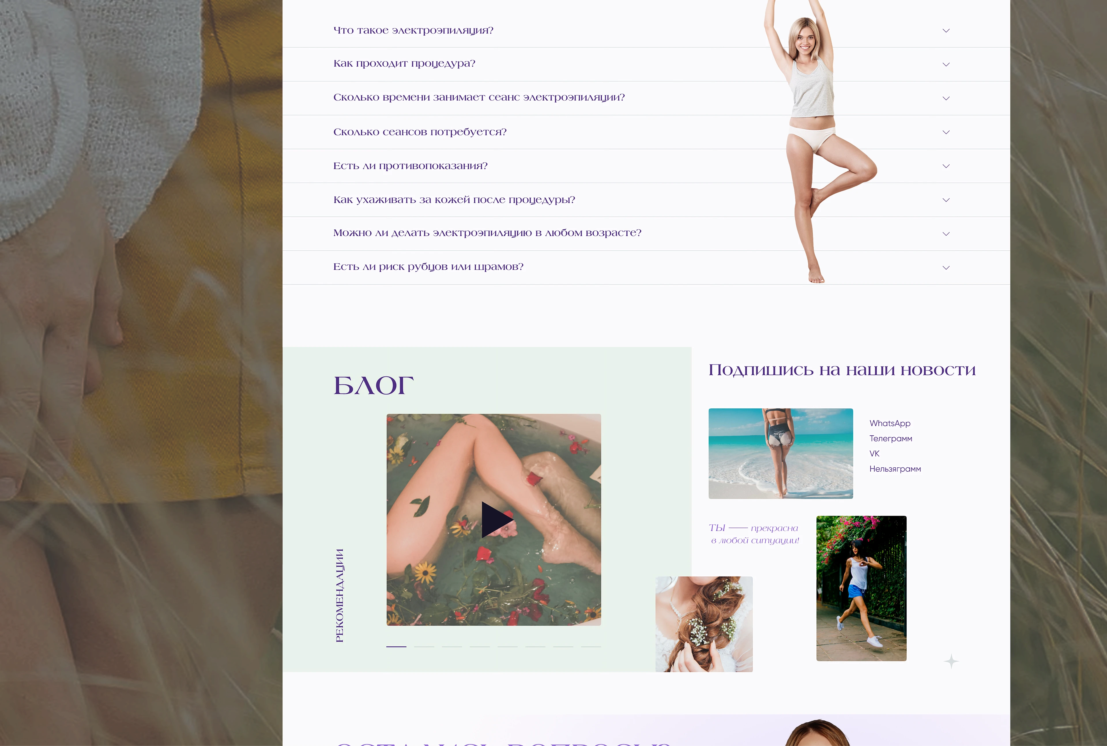 Редизайн студии красоты — Изображение №13 — Интерфейсы на Dprofile