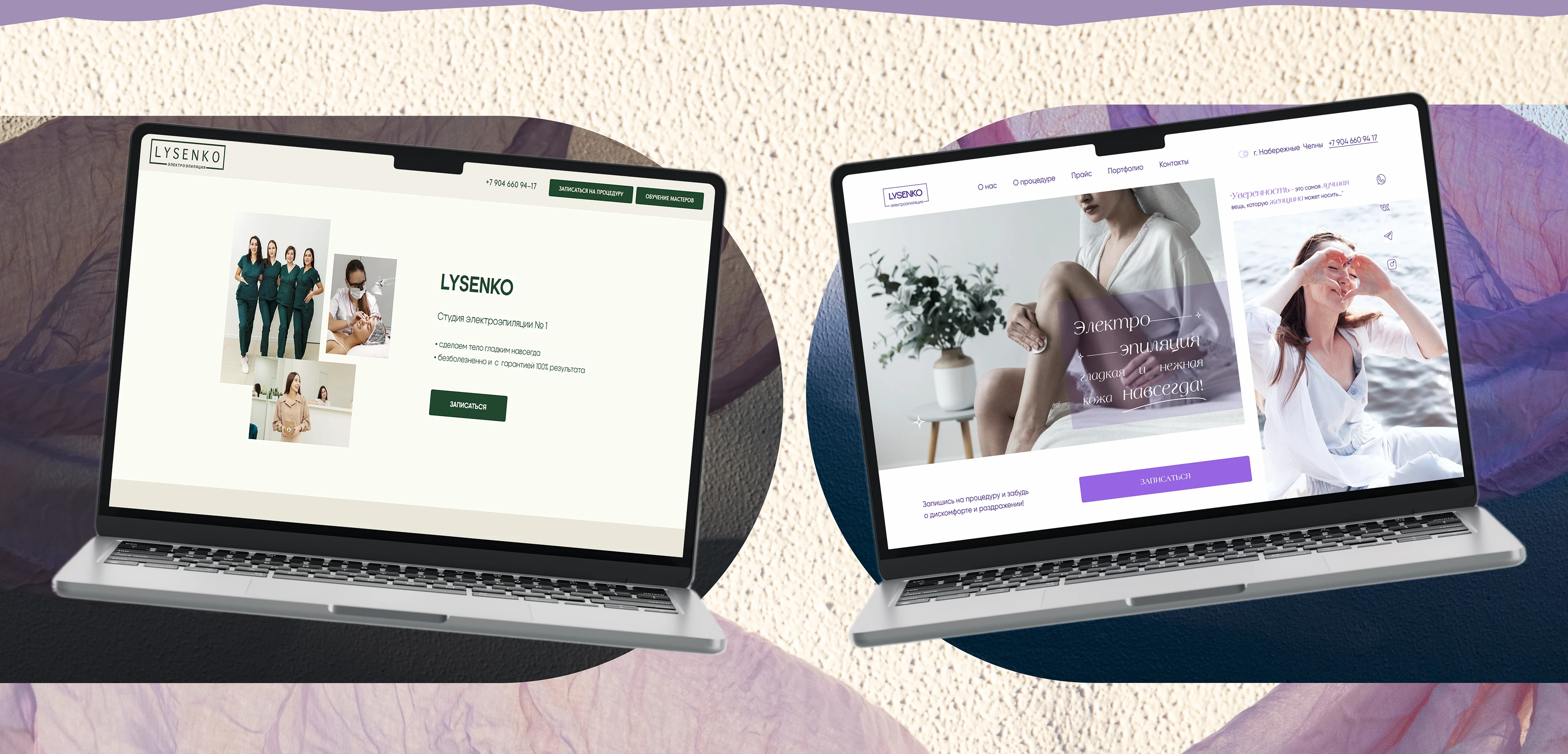 Редизайн студии красоты — Изображение №4 — Интерфейсы на Dprofile