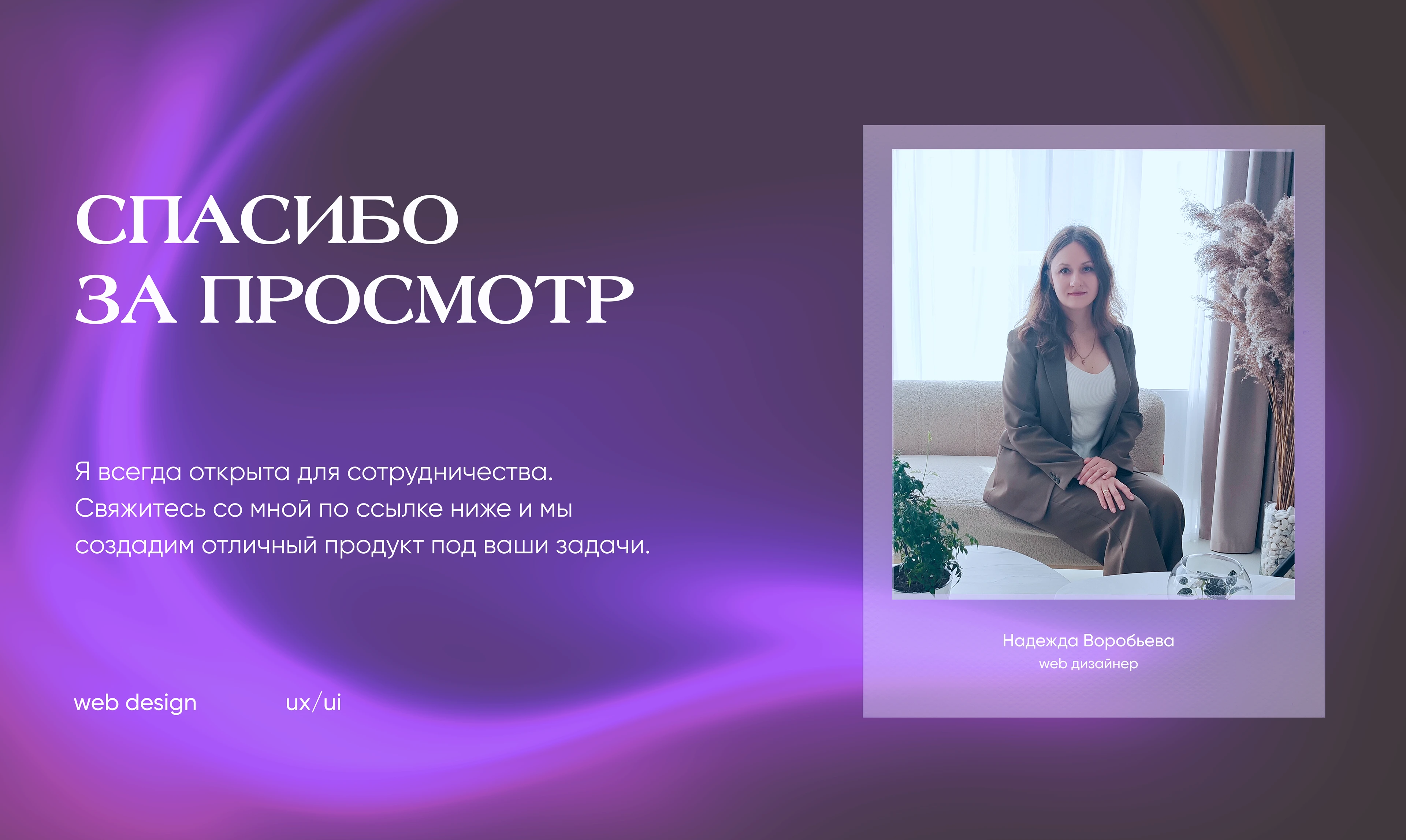 Редизайн студии красоты — Изображение №21 — Интерфейсы на Dprofile