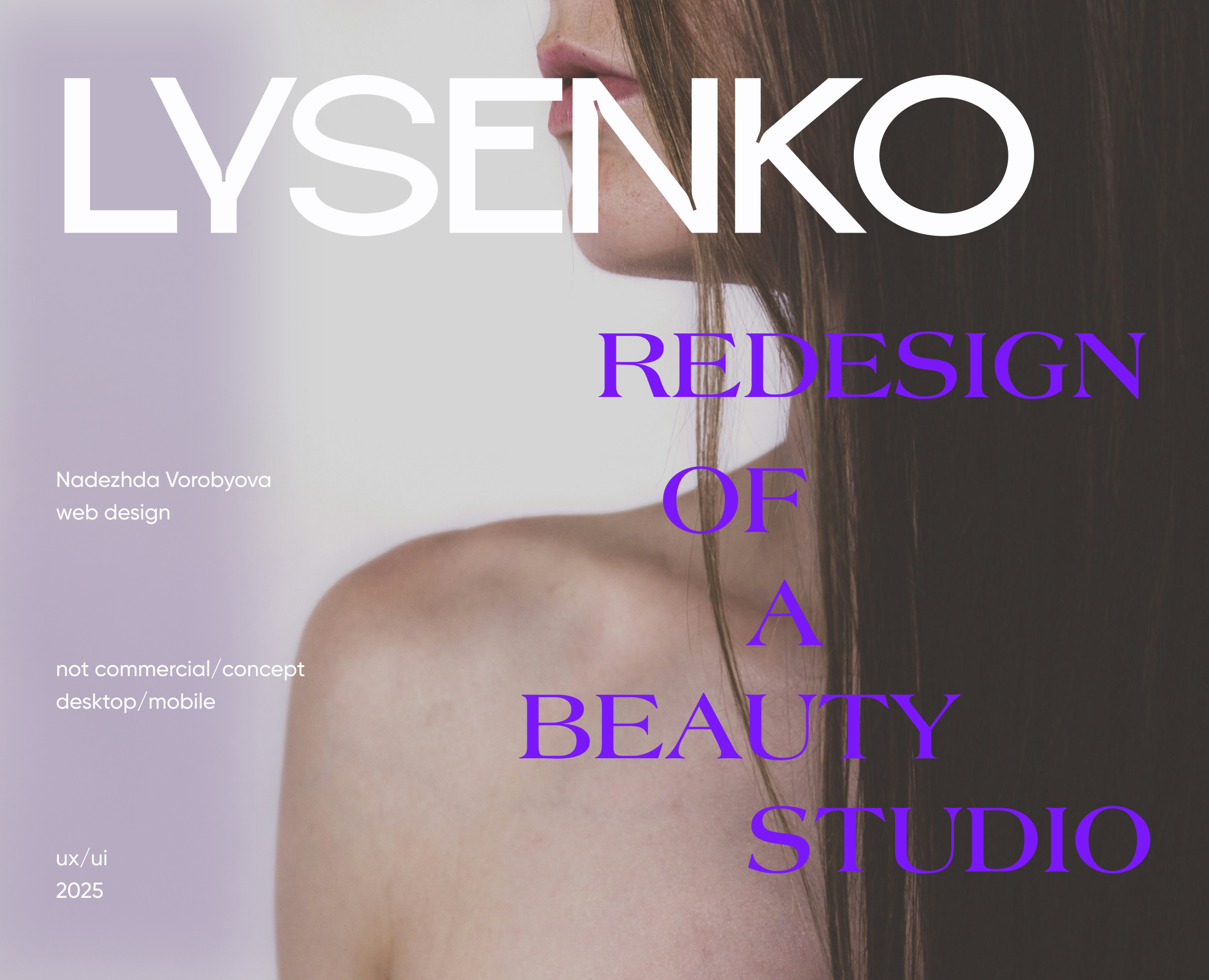 Редизайн студии красоты — Интерфейсы на Dprofile