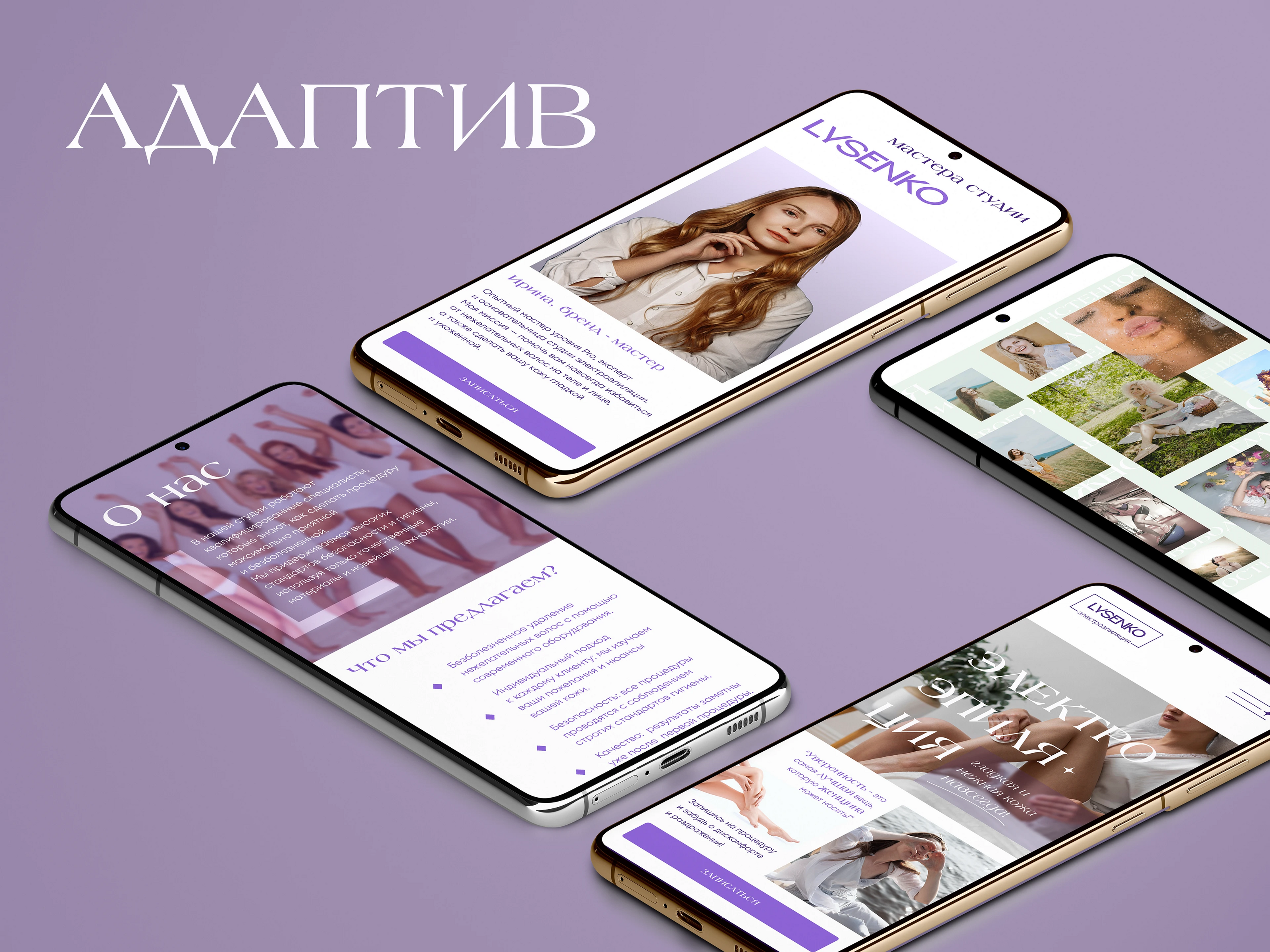 Редизайн студии красоты — Изображение №15 — Интерфейсы на Dprofile