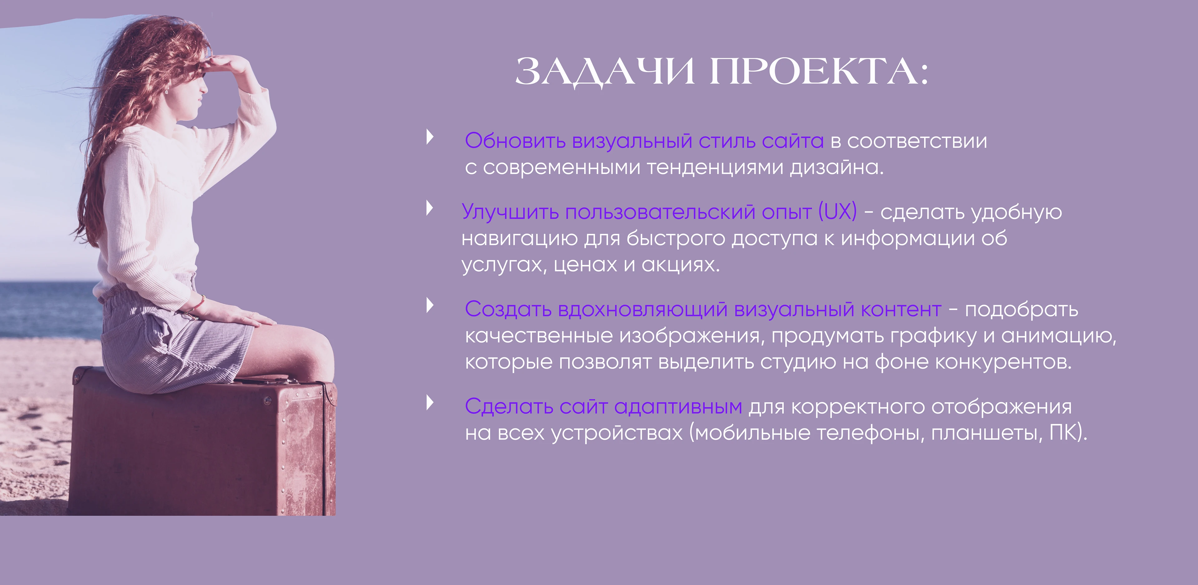 Редизайн студии красоты — Изображение №3 — Интерфейсы на Dprofile