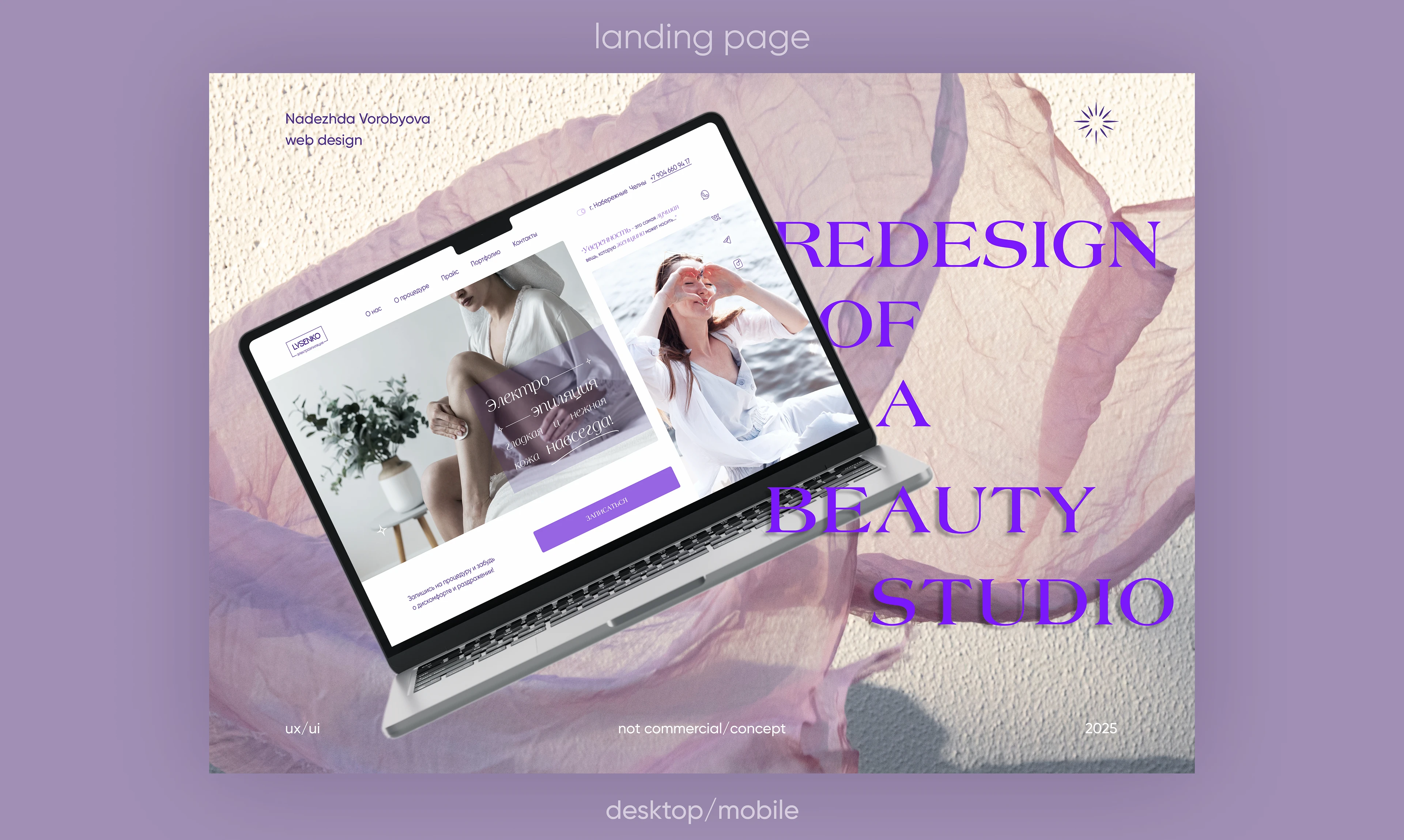 Редизайн студии красоты — Изображение №1 — Интерфейсы на Dprofile