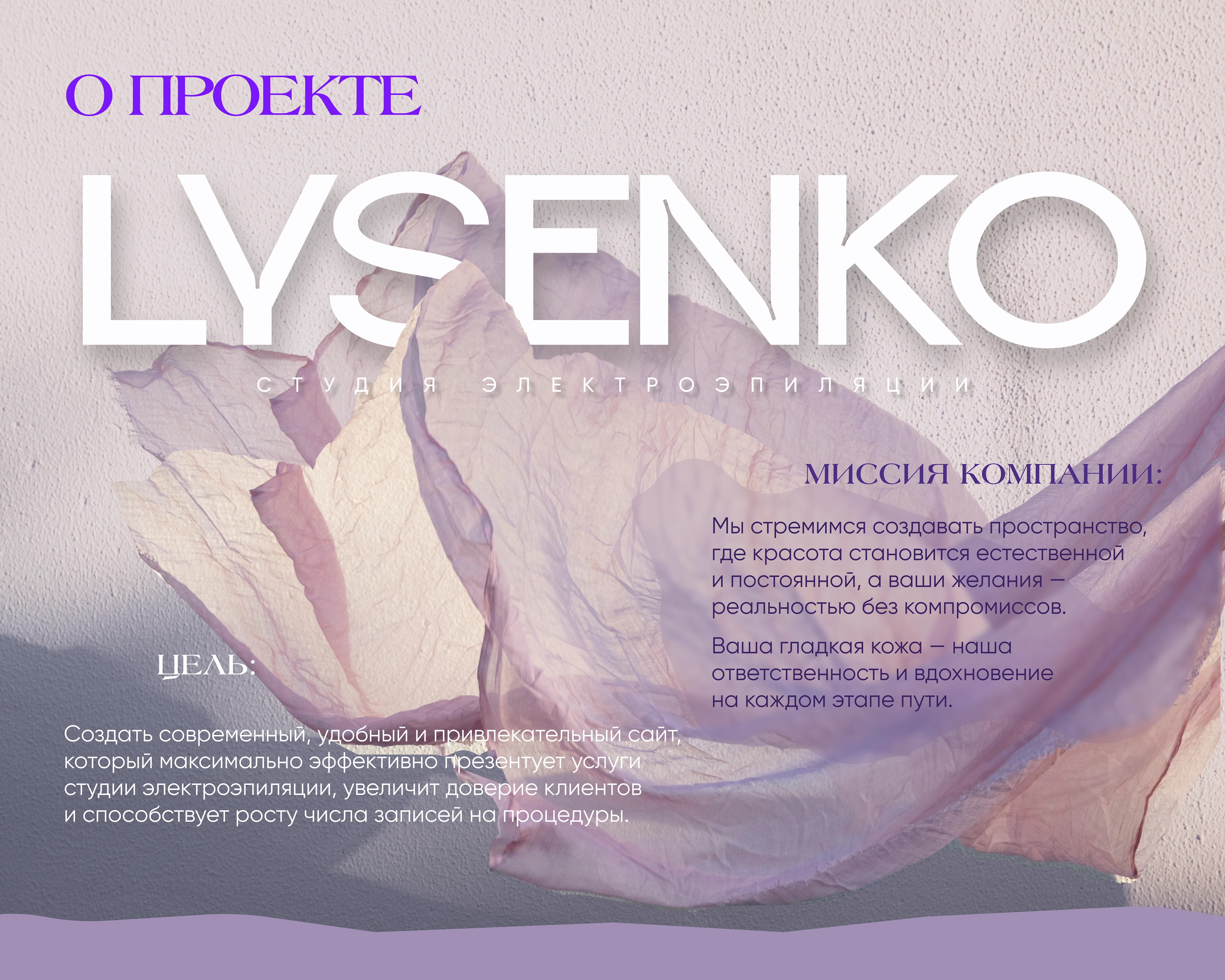 Редизайн студии красоты — Изображение №2 — Интерфейсы на Dprofile