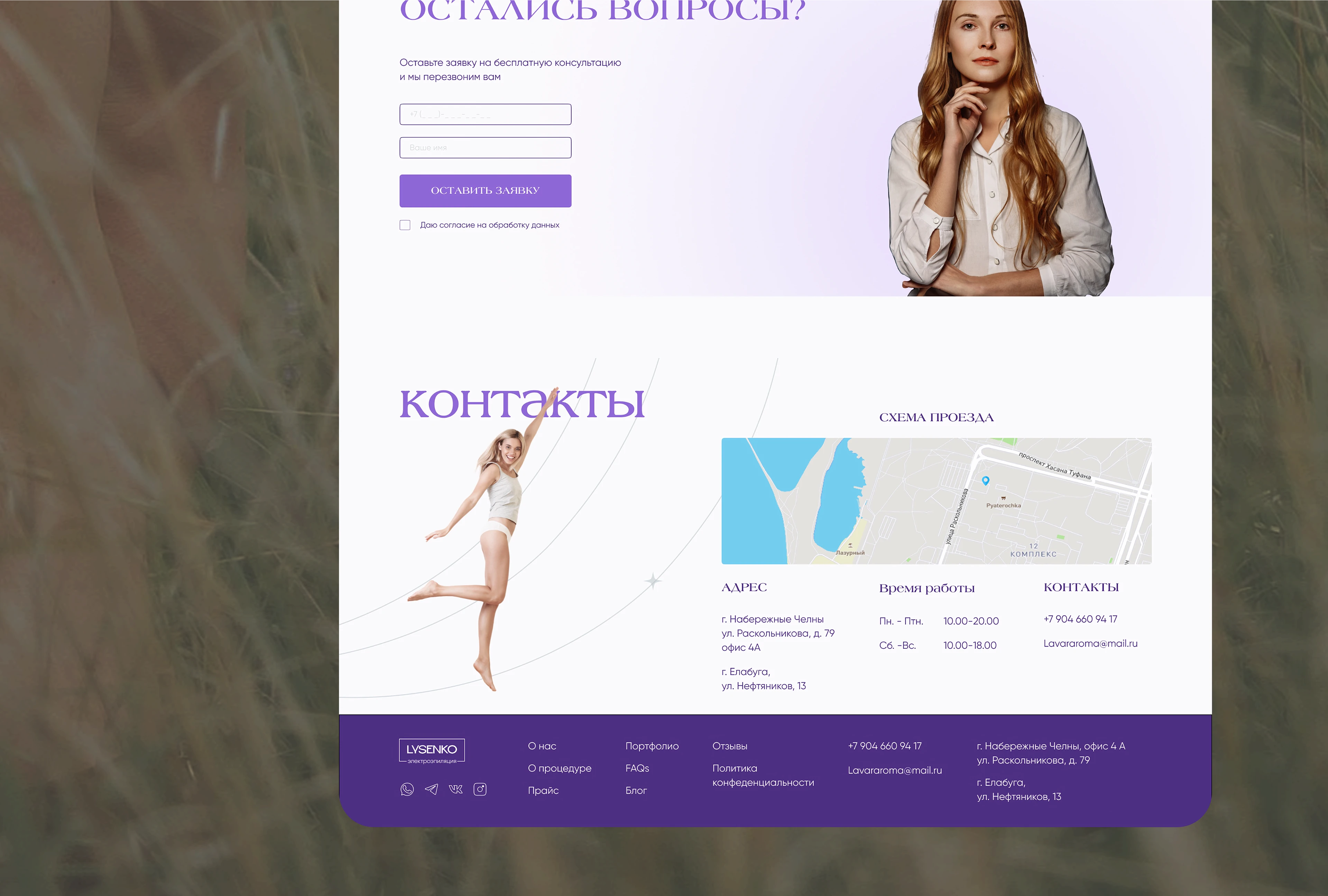 Редизайн студии красоты — Изображение №14 — Интерфейсы на Dprofile