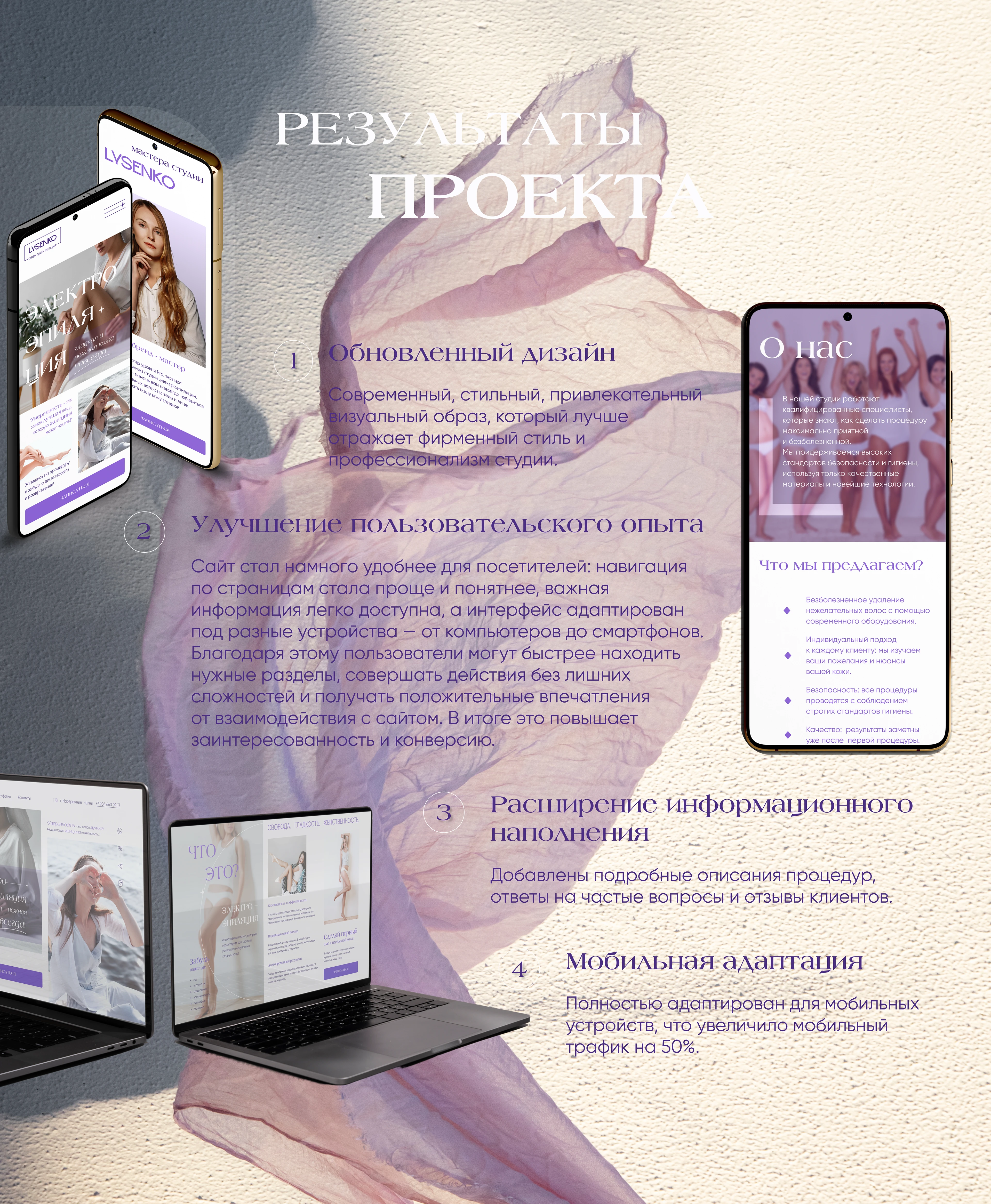 Редизайн студии красоты — Изображение №17 — Интерфейсы на Dprofile