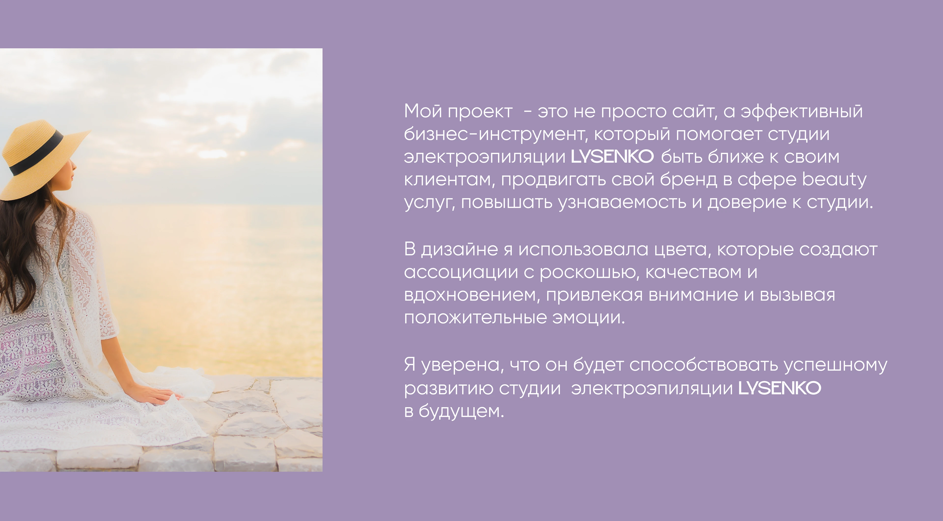 Редизайн студии красоты — Изображение №19 — Интерфейсы на Dprofile