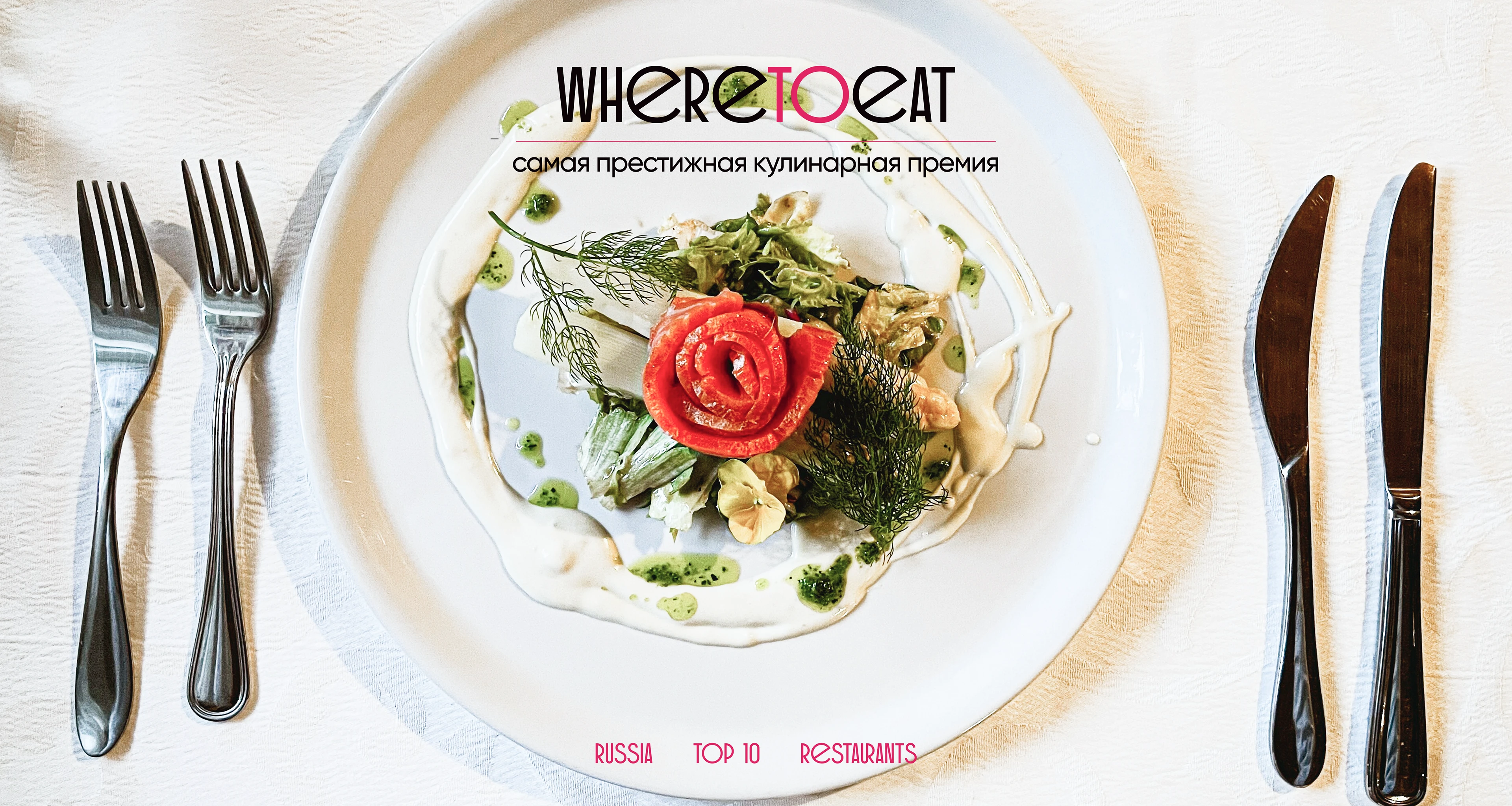 Презентация для ресторанной премии/ концепт — Изображение №2 — Интерфейсы, Графика на Dprofile