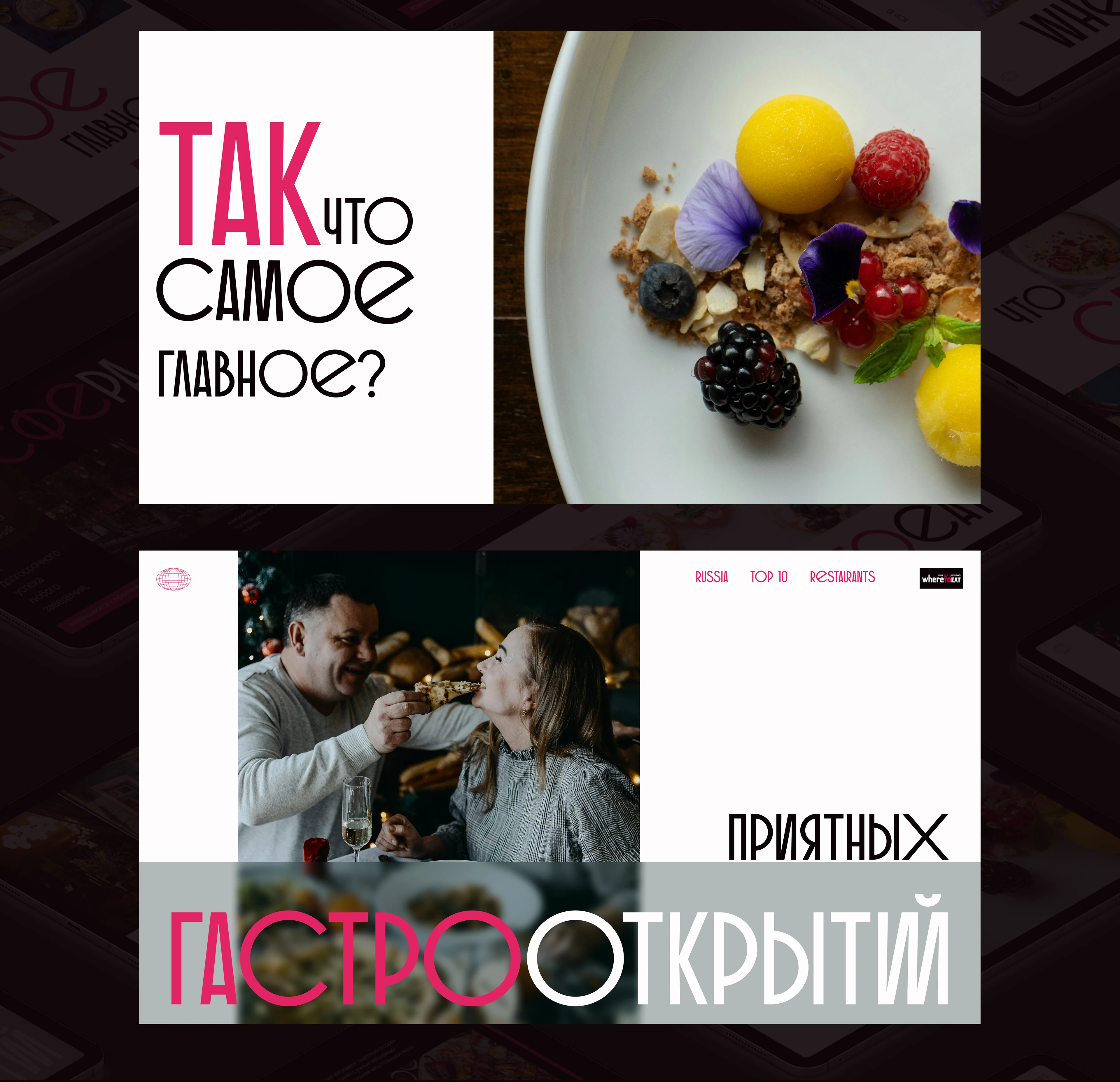 Презентация для ресторанной премии/ концепт — Изображение №9 — Интерфейсы, Графика на Dprofile